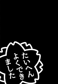 (COMIC1☆15) [セシウムP (赤セイリュウ)] 小さな暴君に再教育を!! (ガールズ&パンツァー) [英訳]