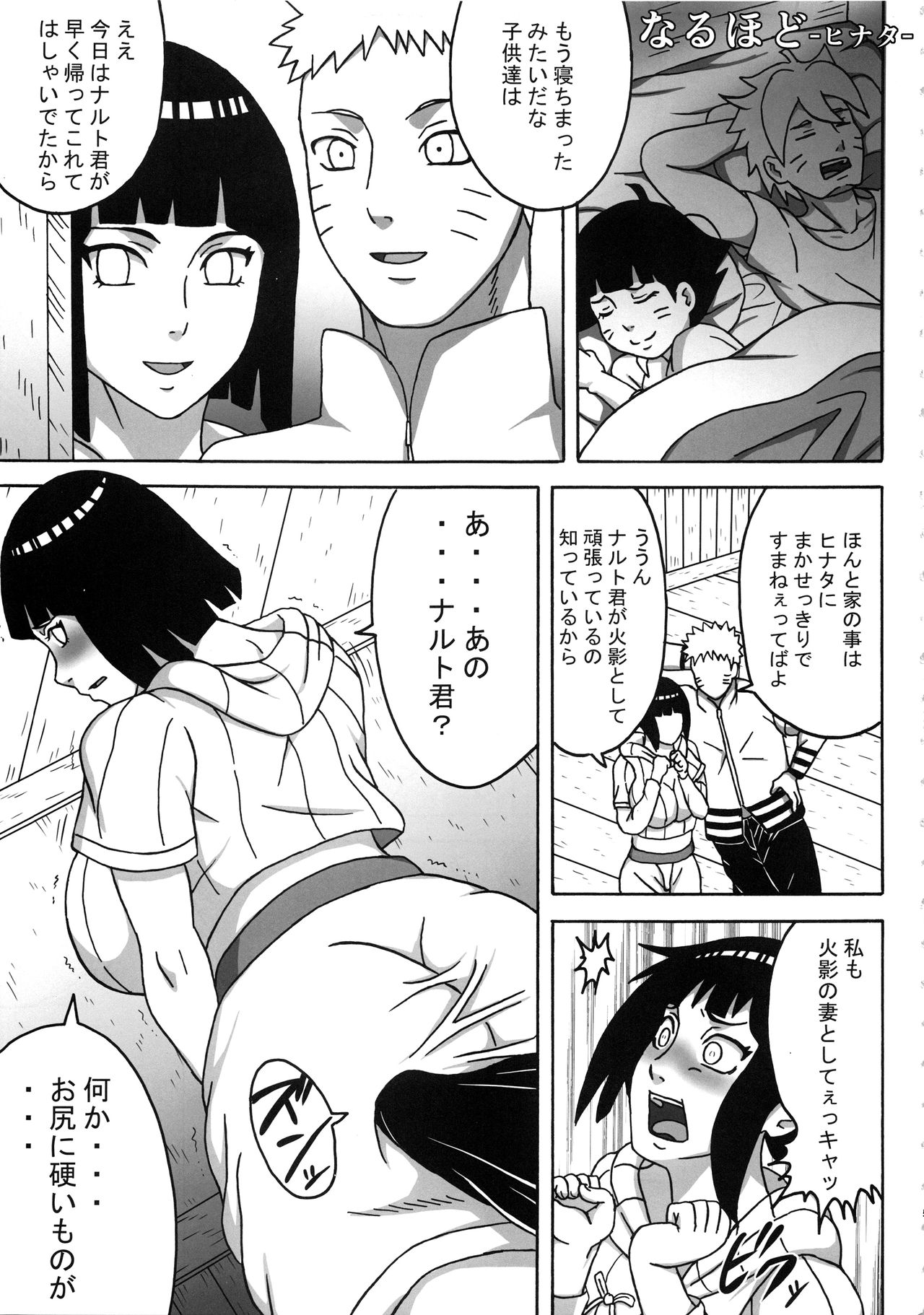 (C95) [ぷっから堂 (よろず)] うずまきさんに おもてなし♥ (NARUTO -ナルト-)