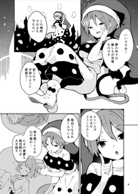 [てつのおとしご (チロリアン)] ドレミーさんとぼくの逃走夢 (東方Project) [DL版]