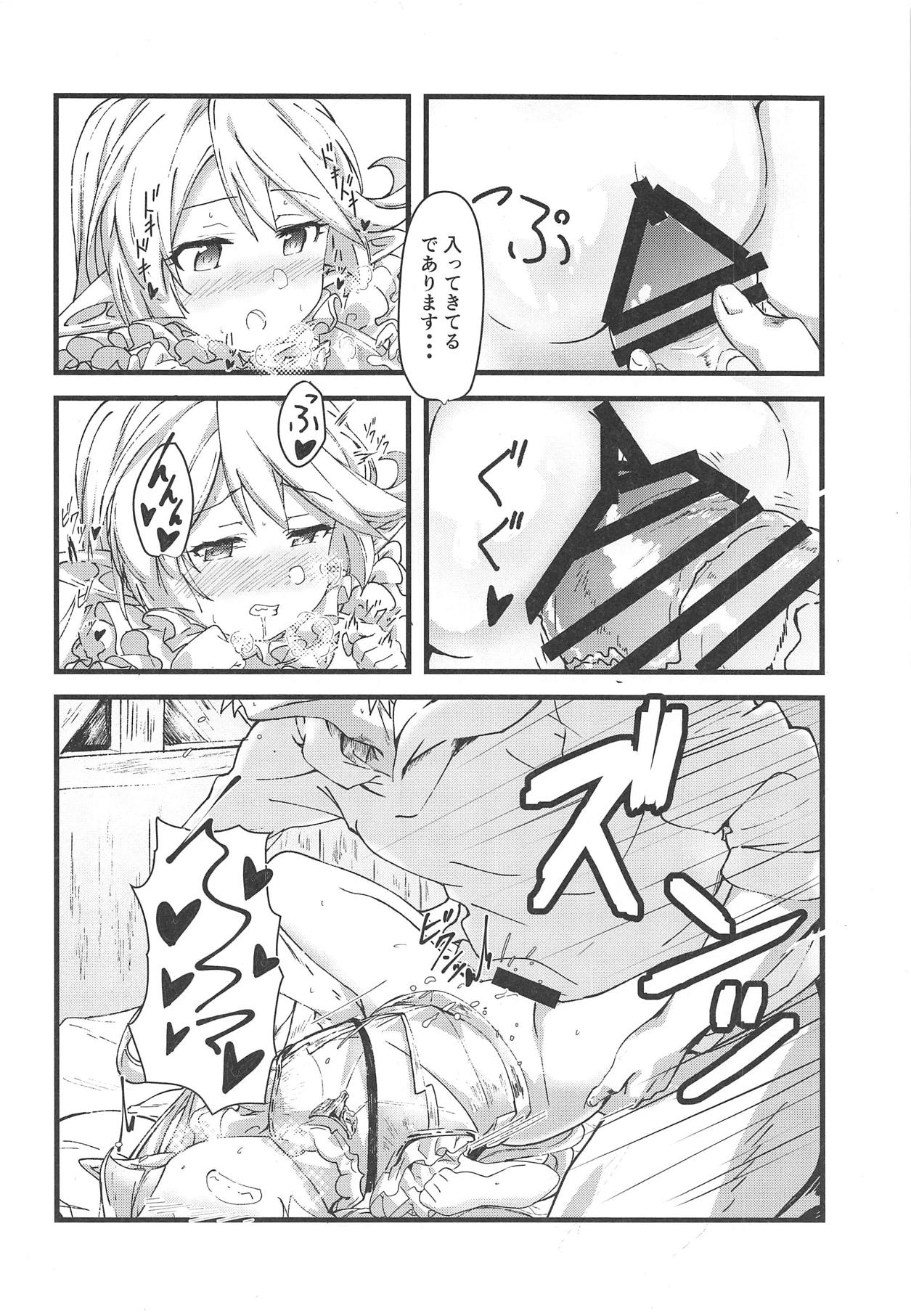 (COMIC1☆15) [山椒堂 (ろんたん)] シャルロッテが夜のお相手をしてくれる本 (グランブルーファンタジー)