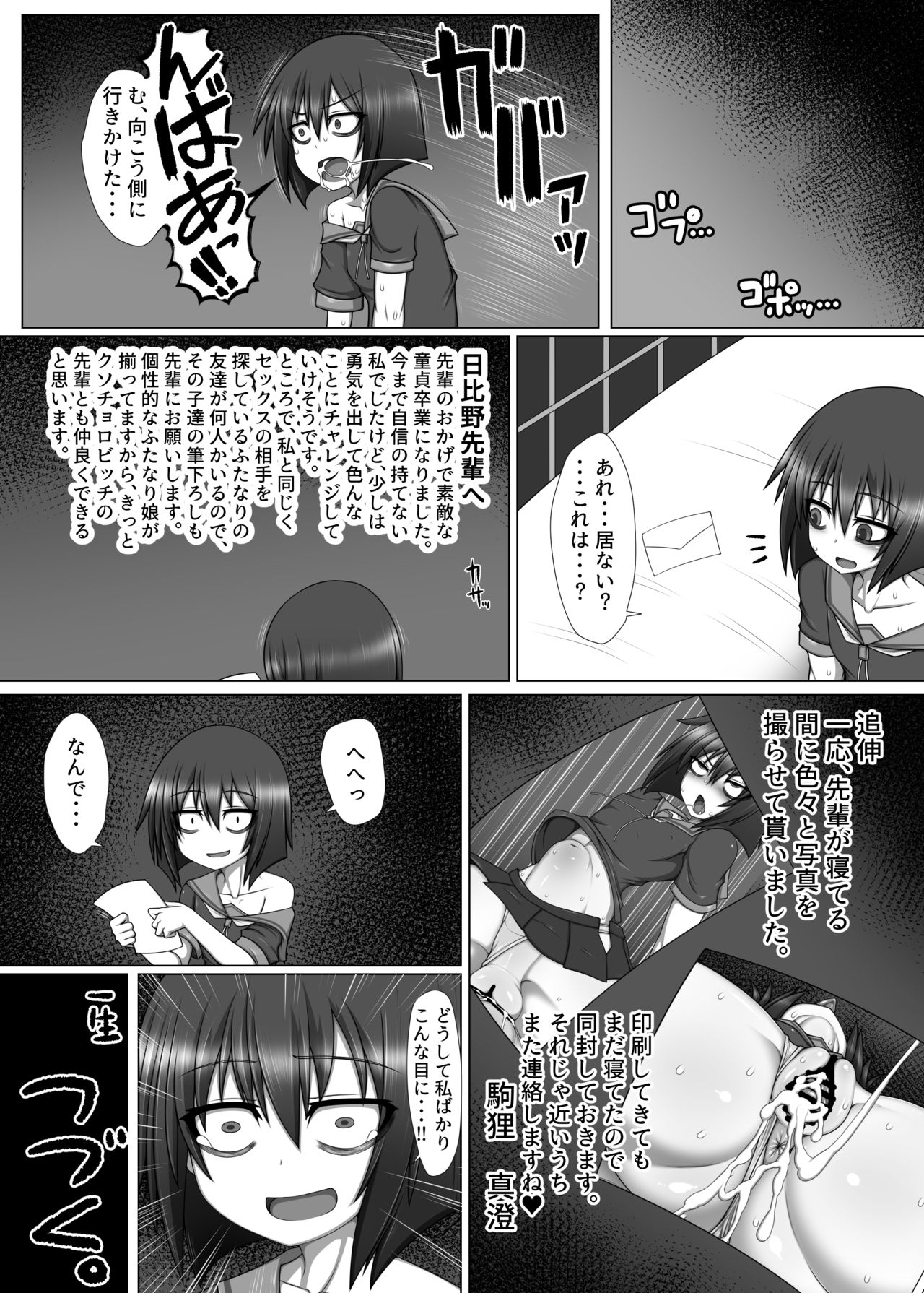 [ハトマメ (顎)] ビッチ一家の妹がふたなり後輩の筆下ろししたら死にかけた話。