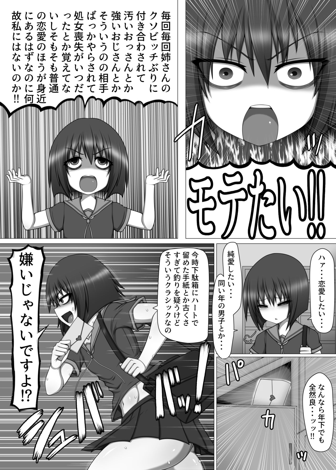 [ハトマメ (顎)] ビッチ一家の妹がふたなり後輩の筆下ろししたら死にかけた話。