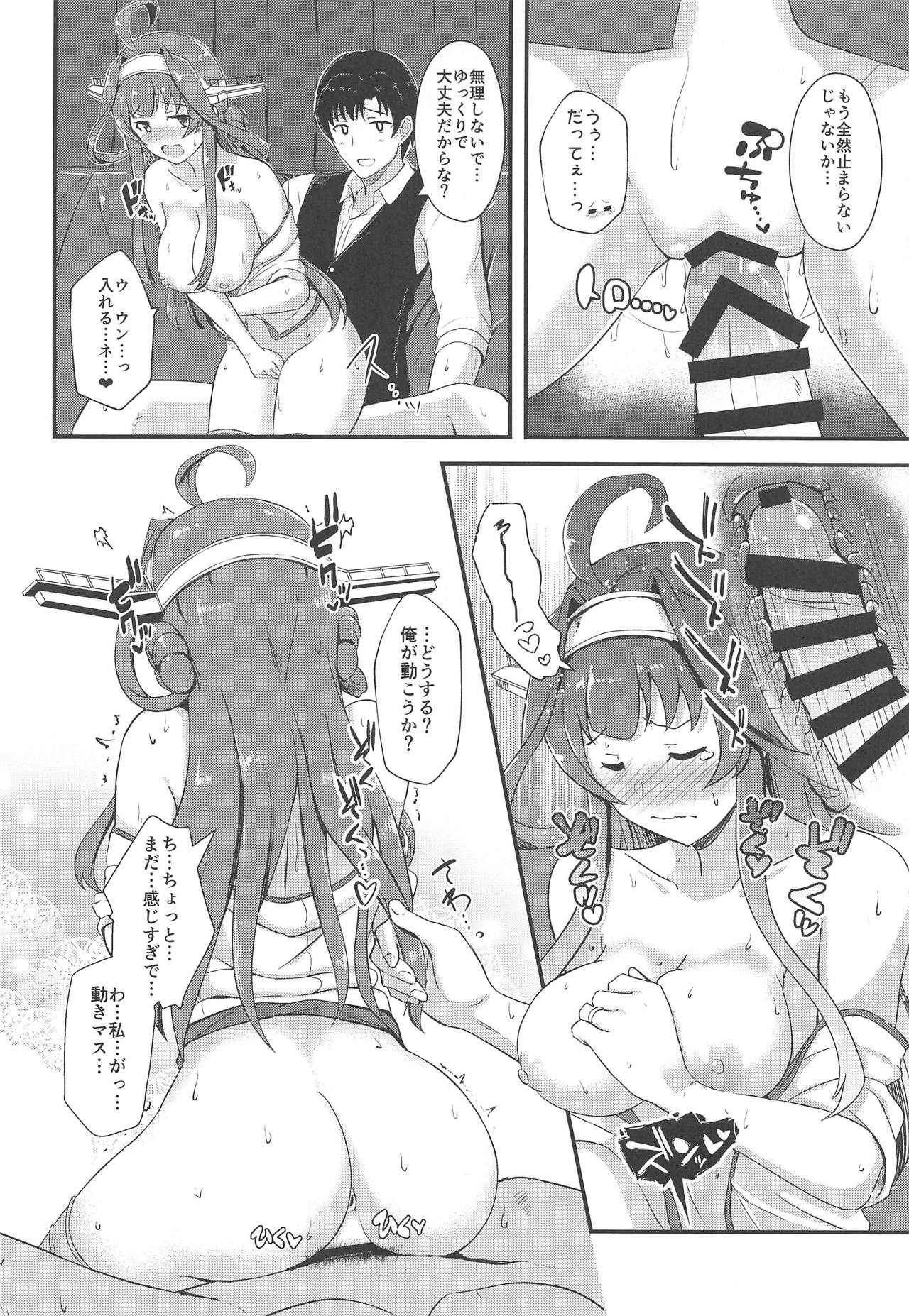 (COMIC1☆15) [群青革命 (時雨龍之介)] 金剛のLOVEがあふれたら (艦隊これくしょん -艦これ-)