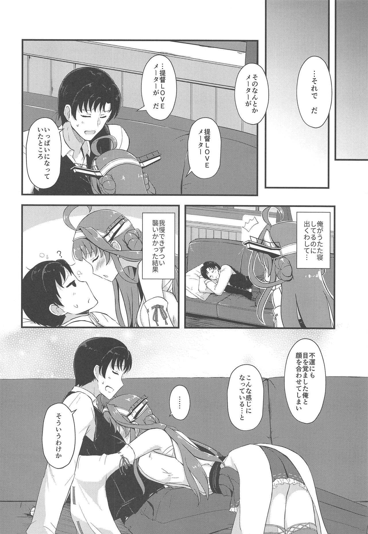 (COMIC1☆15) [群青革命 (時雨龍之介)] 金剛のLOVEがあふれたら (艦隊これくしょん -艦これ-)