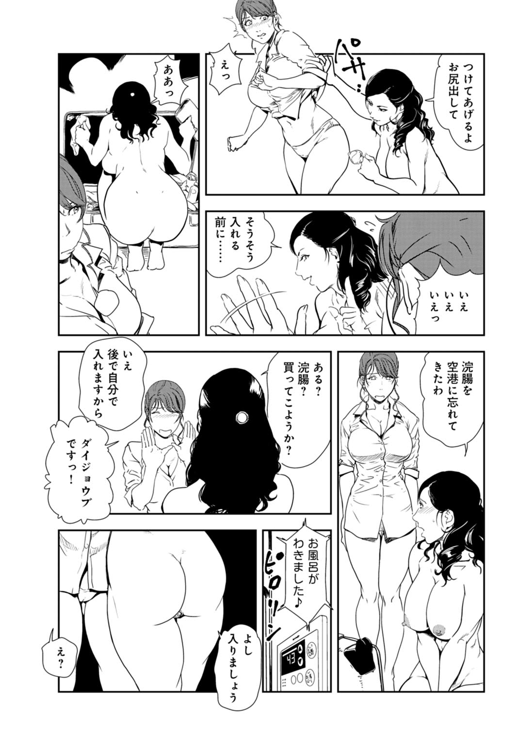 [岬ゆきひろ] 肉秘書・友紀子 29巻