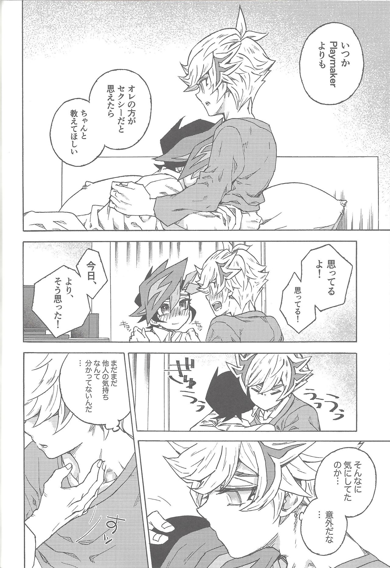 (超★俺のターン2019) [veryroll (なつの)] きみだけのいちばんなにかになりたいと (遊☆戯☆王VRAINS)