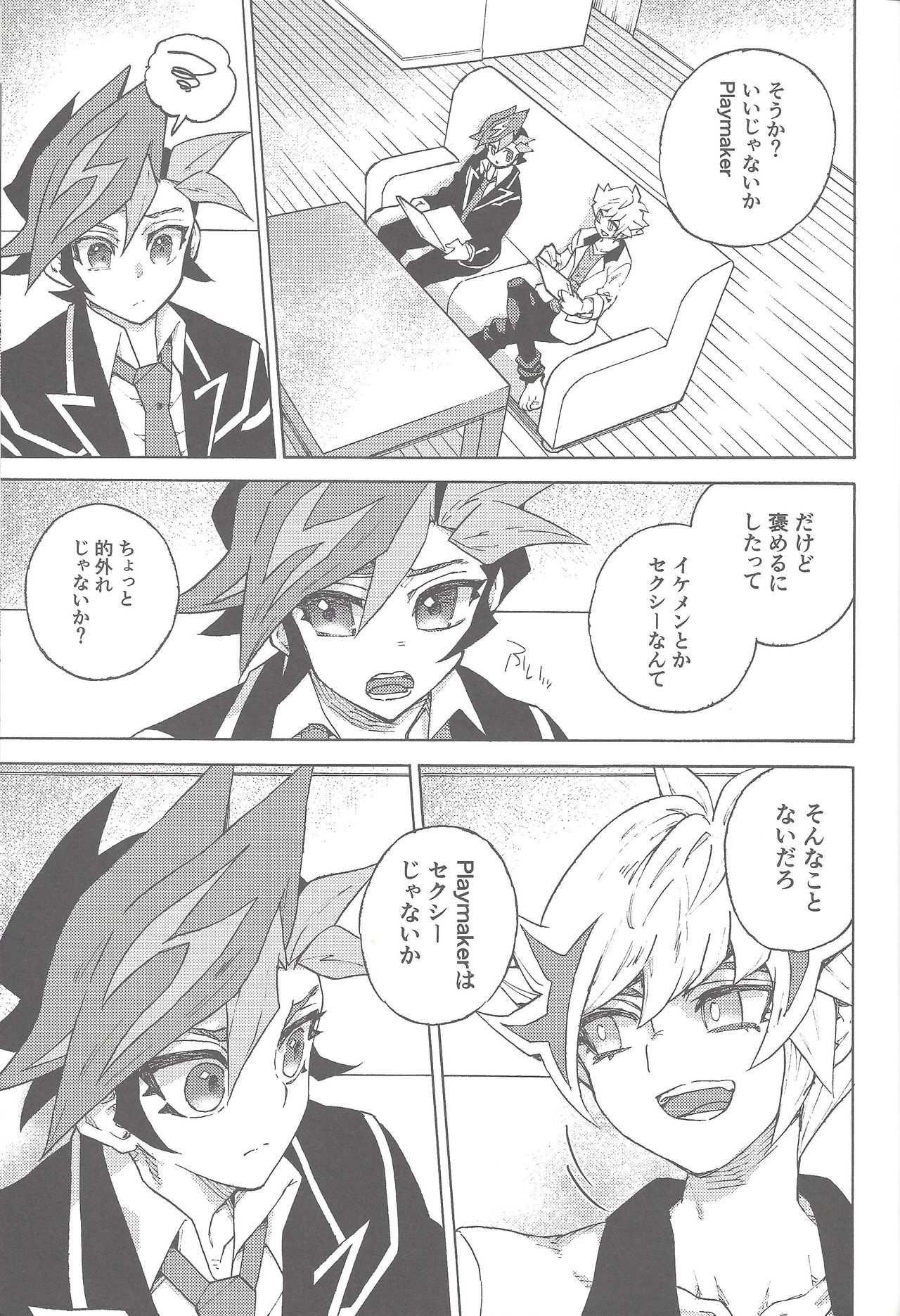 (超★俺のターン2019) [veryroll (なつの)] きみだけのいちばんなにかになりたいと (遊☆戯☆王VRAINS)