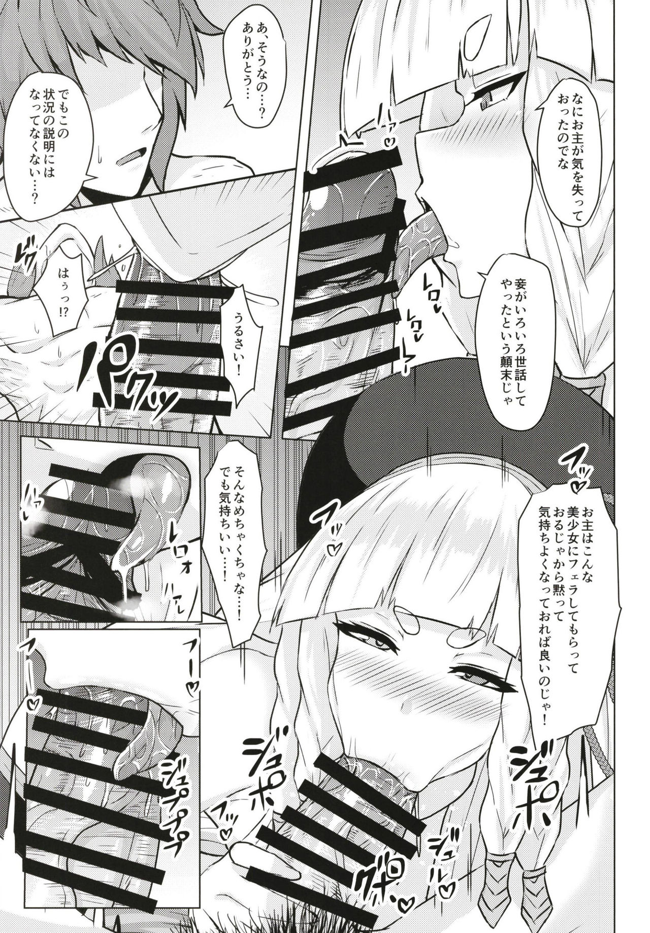 (COMIC1☆15) [てん堂 (てんけん)] フォリアちゃんさんじゅう××歳 (グランブルーファンタジー)