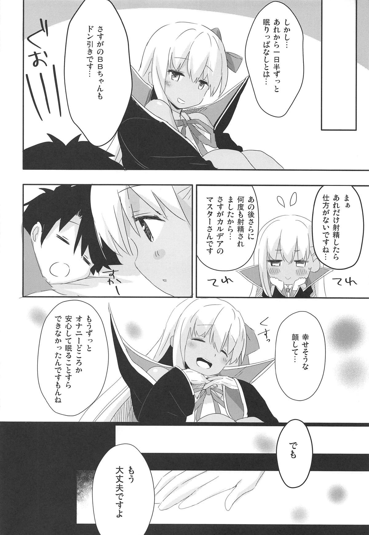 (COMIC1☆15) [いちごさいず (なつめえり)] BBっと豚さんライフ (Fate/Grand Order)