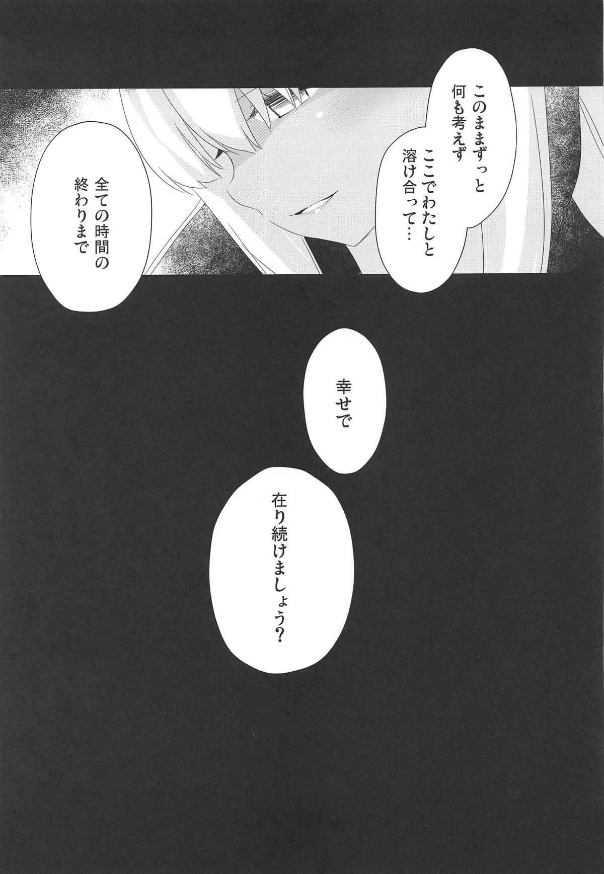 (COMIC1☆15) [いちごさいず (なつめえり)] BBっと豚さんライフ (Fate/Grand Order)