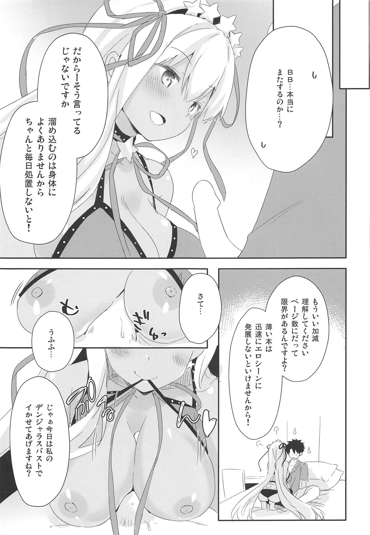 (COMIC1☆15) [いちごさいず (なつめえり)] BBっと豚さんライフ (Fate/Grand Order)