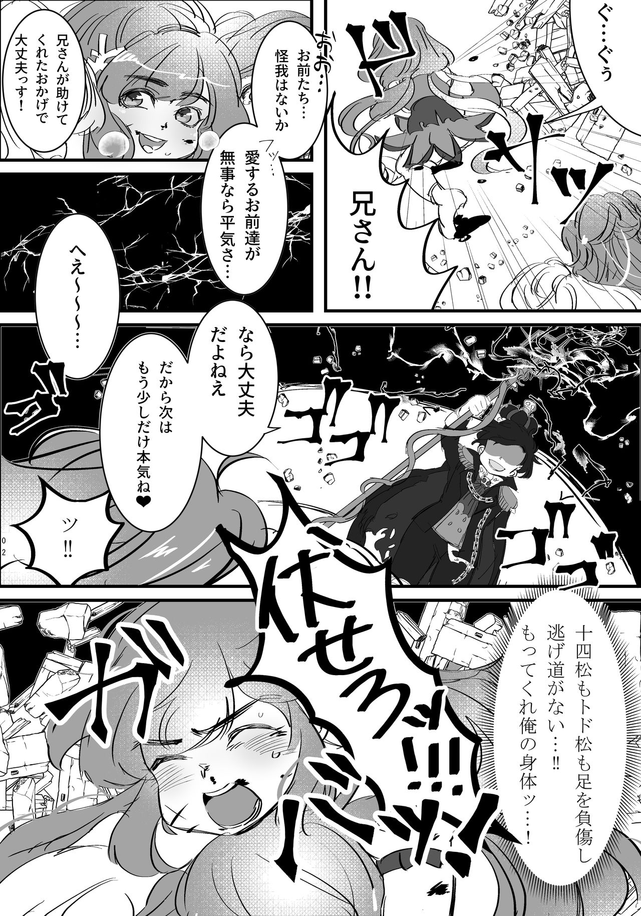 [yasadon] まほカラちゃんがエロランジェリー着せられて調教されちゃう話 (おそ松さん) [DL版]