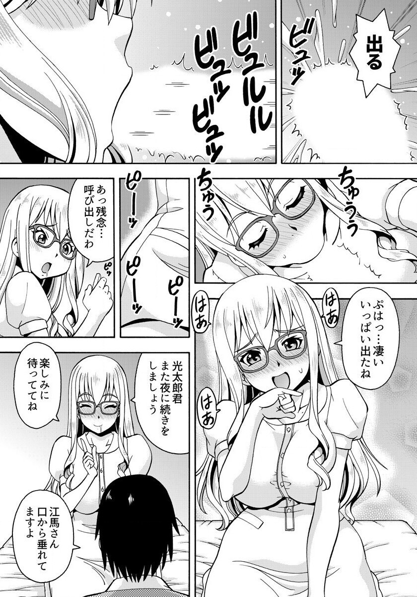 [ITOYOKO] パラメータ・リモコン -あの娘のアソコを簡単操作!?- 1