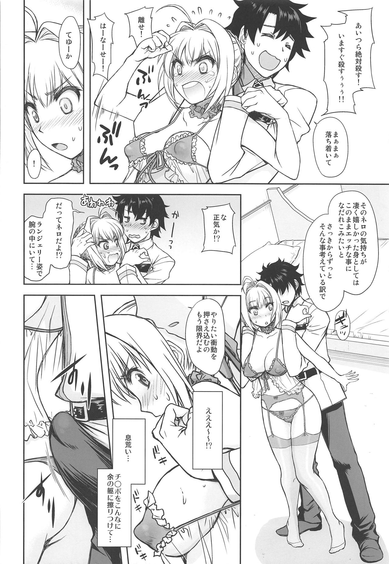 (COMIC1☆15) [じゃらや (森嶋プチ)] ランジェリー皇帝をどうにかしちゃいたい! (Fate/Grand Order)