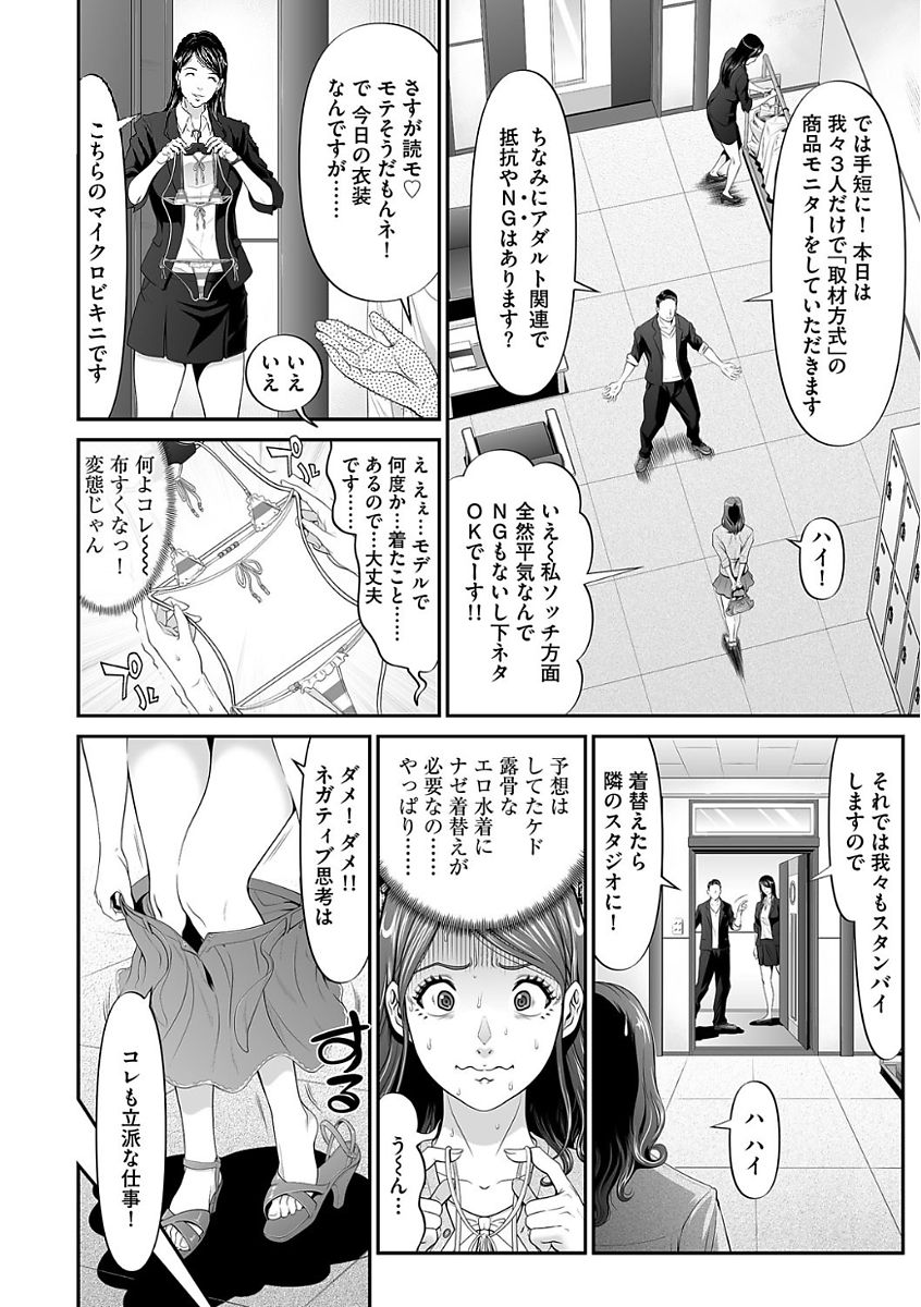 [黒乃マサカド] 実録ブラックバイト