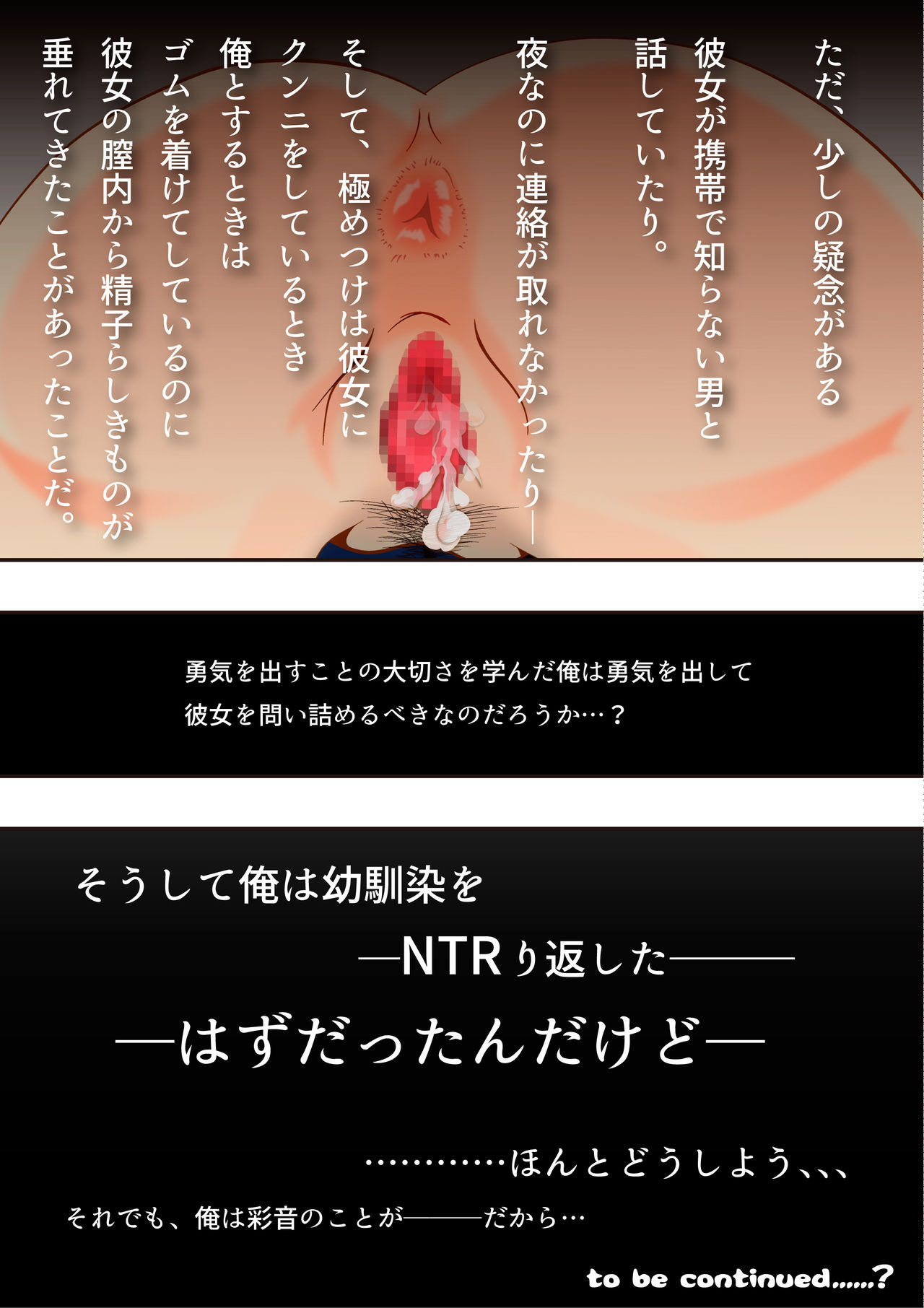 [studio NS2] 幼馴染がNTRたのでNTR返すお話?