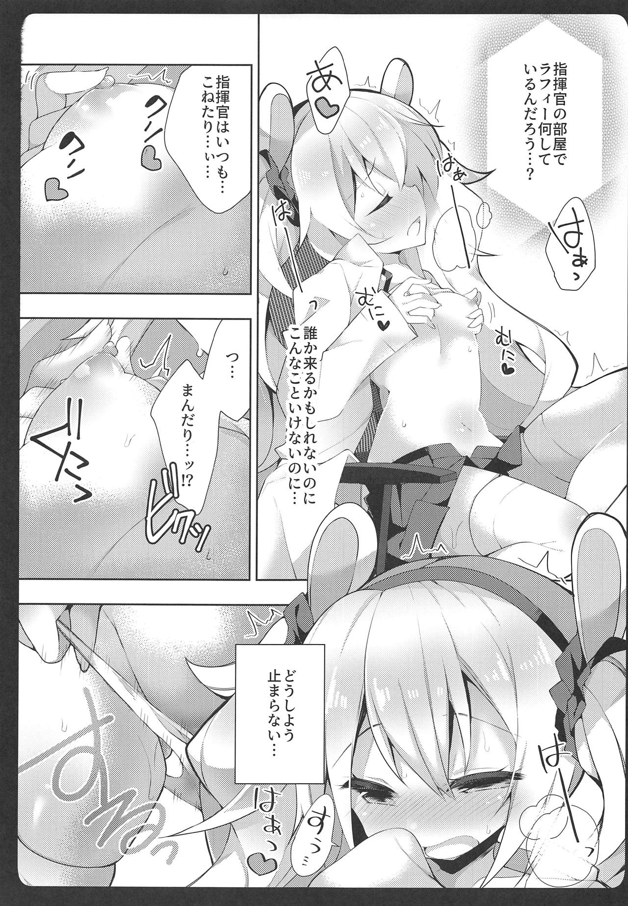 (COMIC1☆15) [ふなたいむ (幸奈ふな)] ラフィーちゃんの発情期… (アズールレーン)