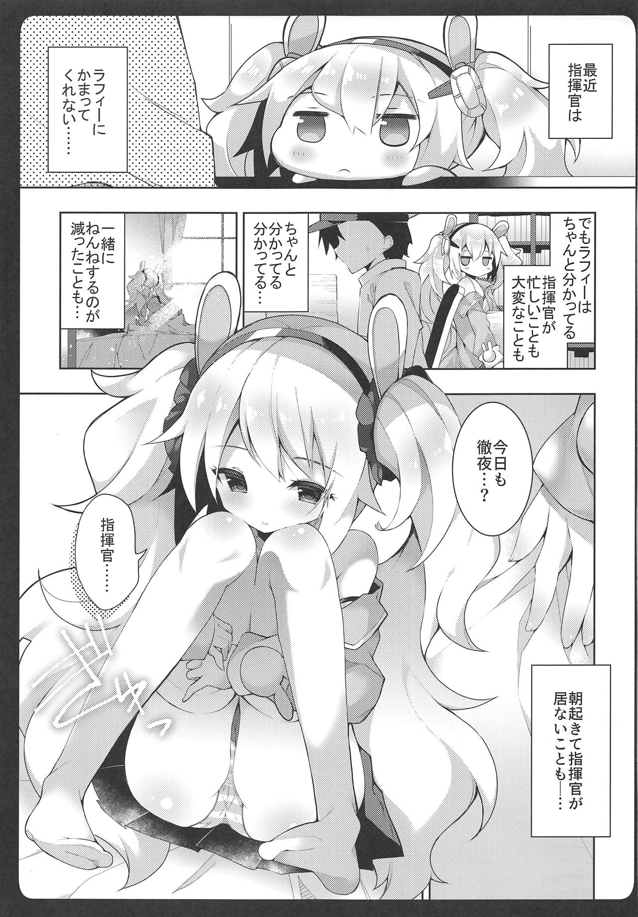 (COMIC1☆15) [ふなたいむ (幸奈ふな)] ラフィーちゃんの発情期… (アズールレーン)