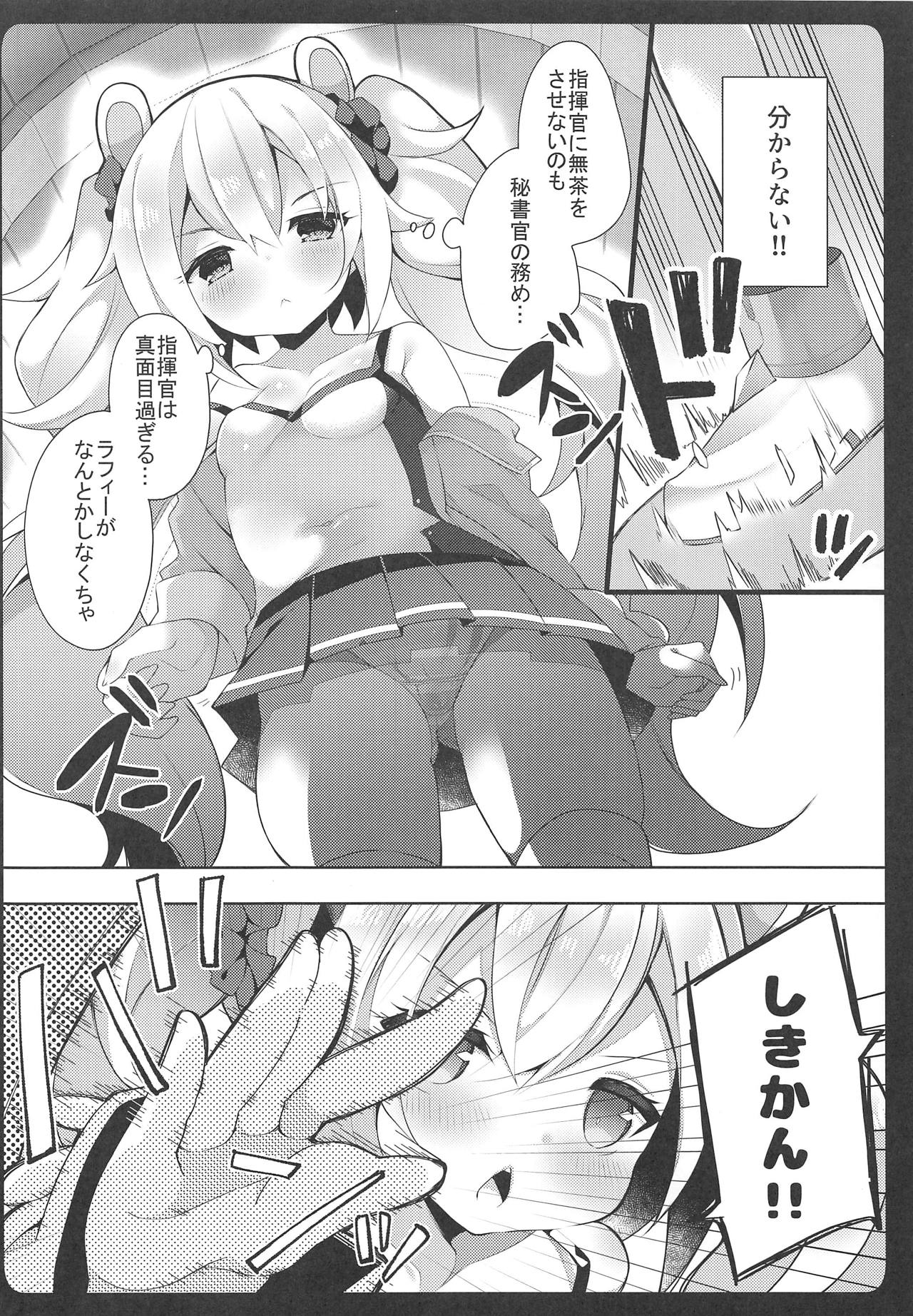 (COMIC1☆15) [ふなたいむ (幸奈ふな)] ラフィーちゃんの発情期… (アズールレーン)