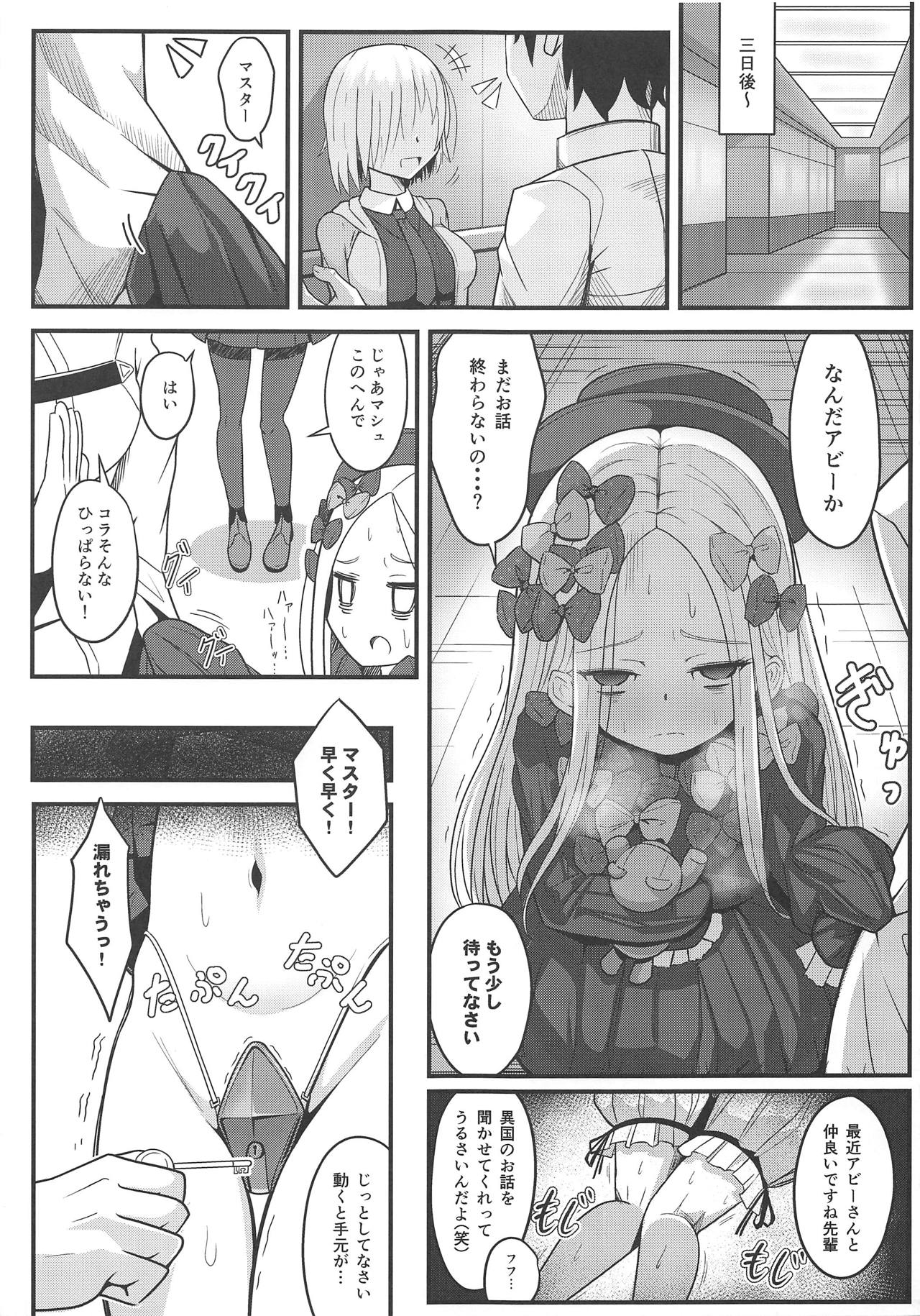 (COMIC1☆15) [ニャリャポンガ (世界最速のパンダ)] ウチのフォーリナーがトイレの場所も守らない悪い猫だったので物理的手段で躾ける話 (Fate/Grand Order)