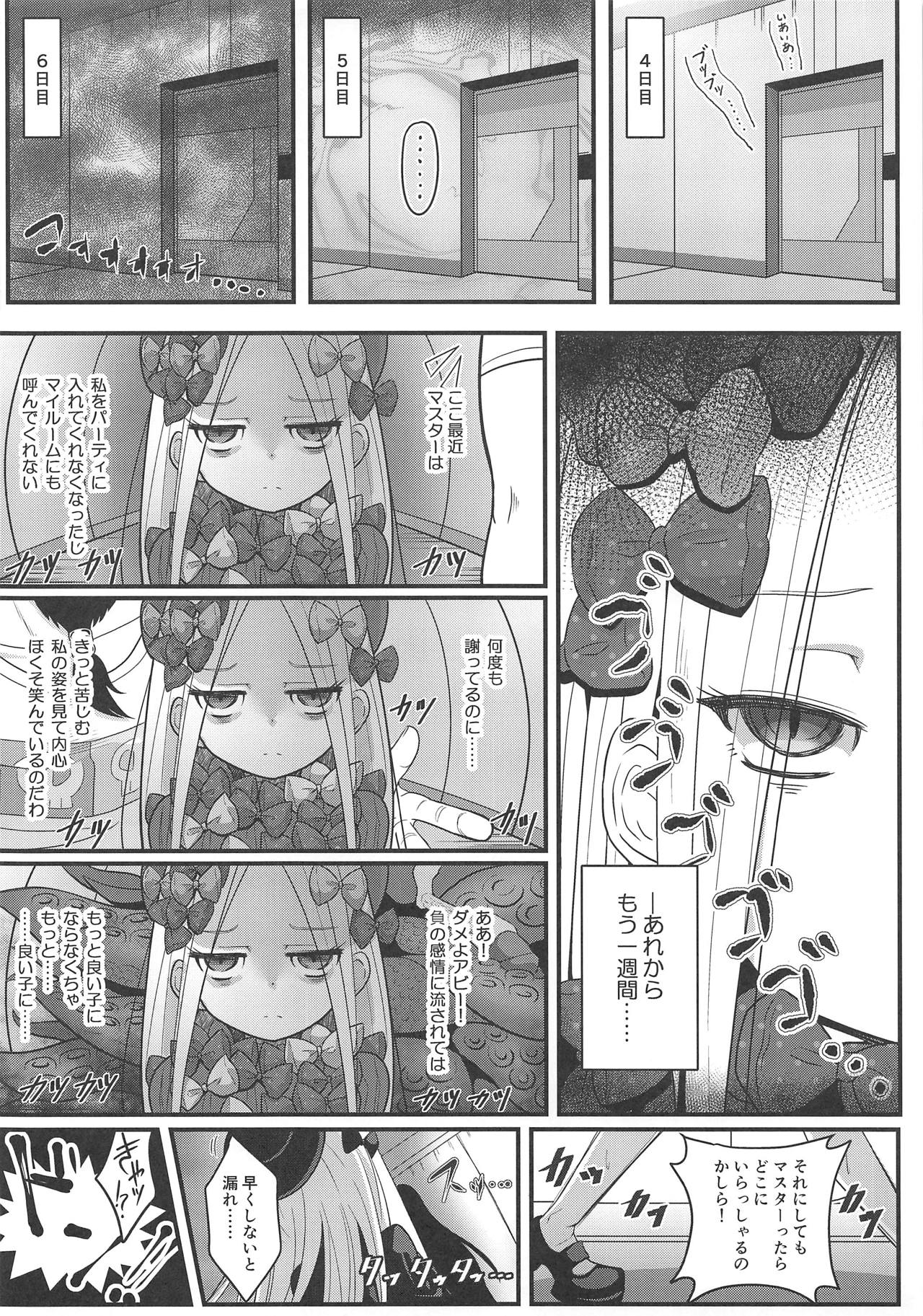 (COMIC1☆15) [ニャリャポンガ (世界最速のパンダ)] ウチのフォーリナーがトイレの場所も守らない悪い猫だったので物理的手段で躾ける話 (Fate/Grand Order)