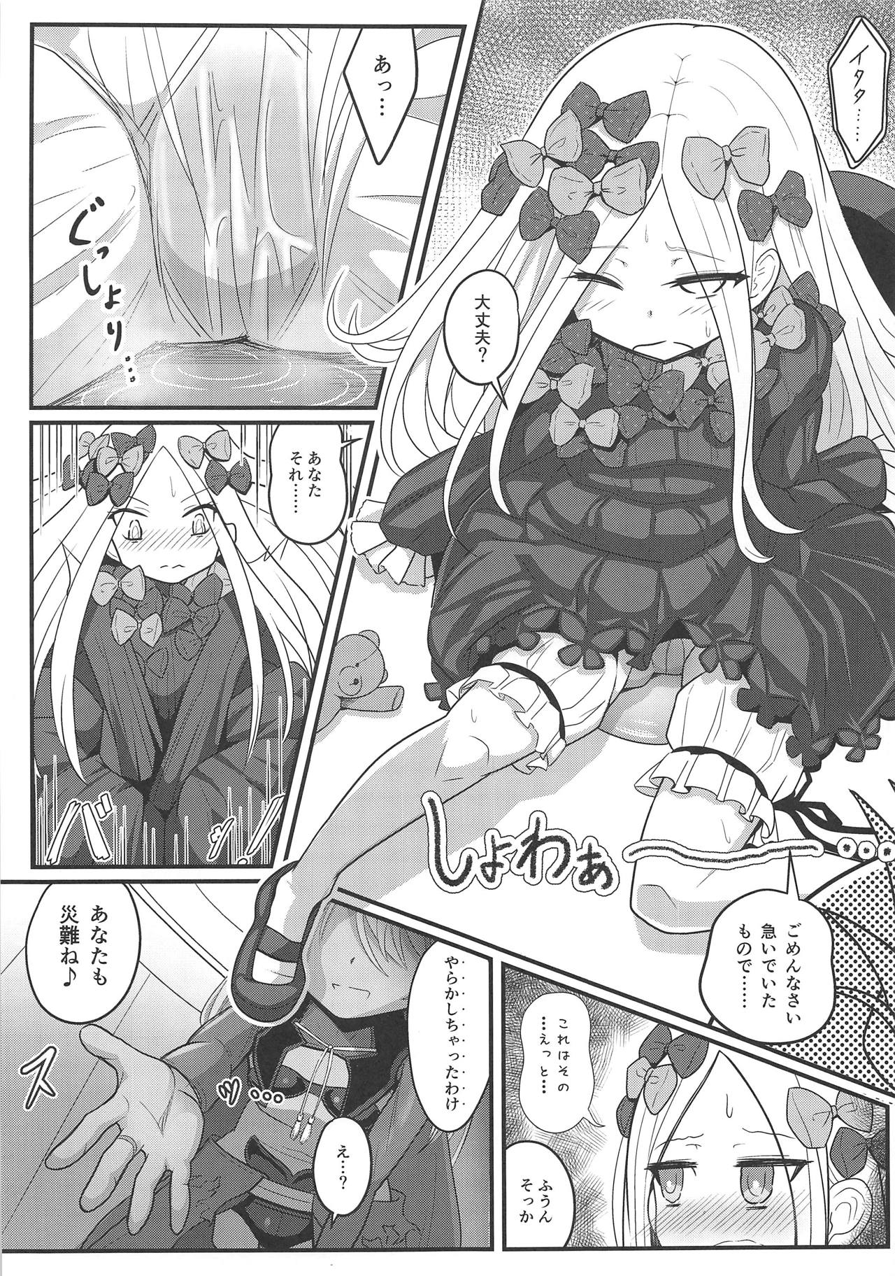 (COMIC1☆15) [ニャリャポンガ (世界最速のパンダ)] ウチのフォーリナーがトイレの場所も守らない悪い猫だったので物理的手段で躾ける話 (Fate/Grand Order)