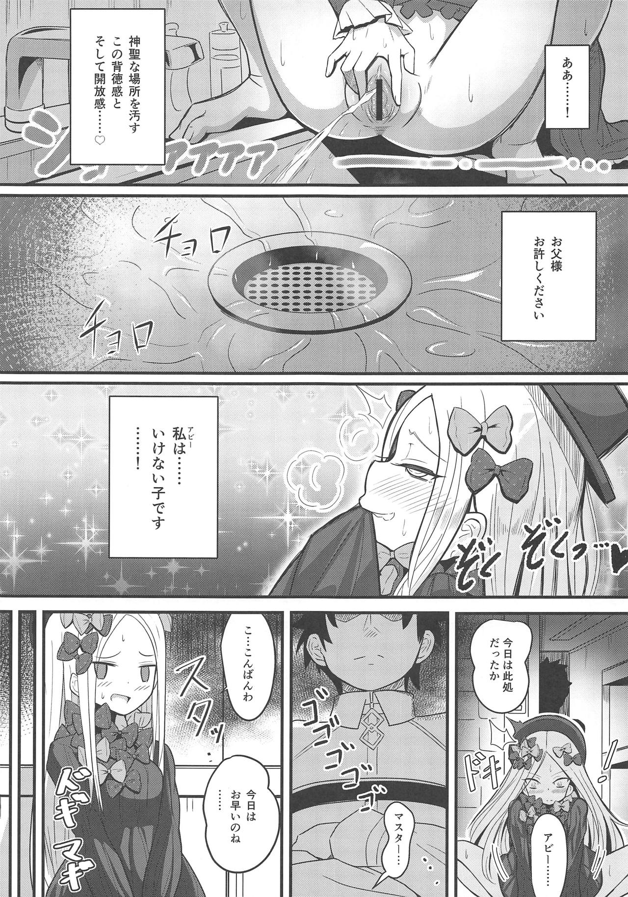 (COMIC1☆15) [ニャリャポンガ (世界最速のパンダ)] ウチのフォーリナーがトイレの場所も守らない悪い猫だったので物理的手段で躾ける話 (Fate/Grand Order)