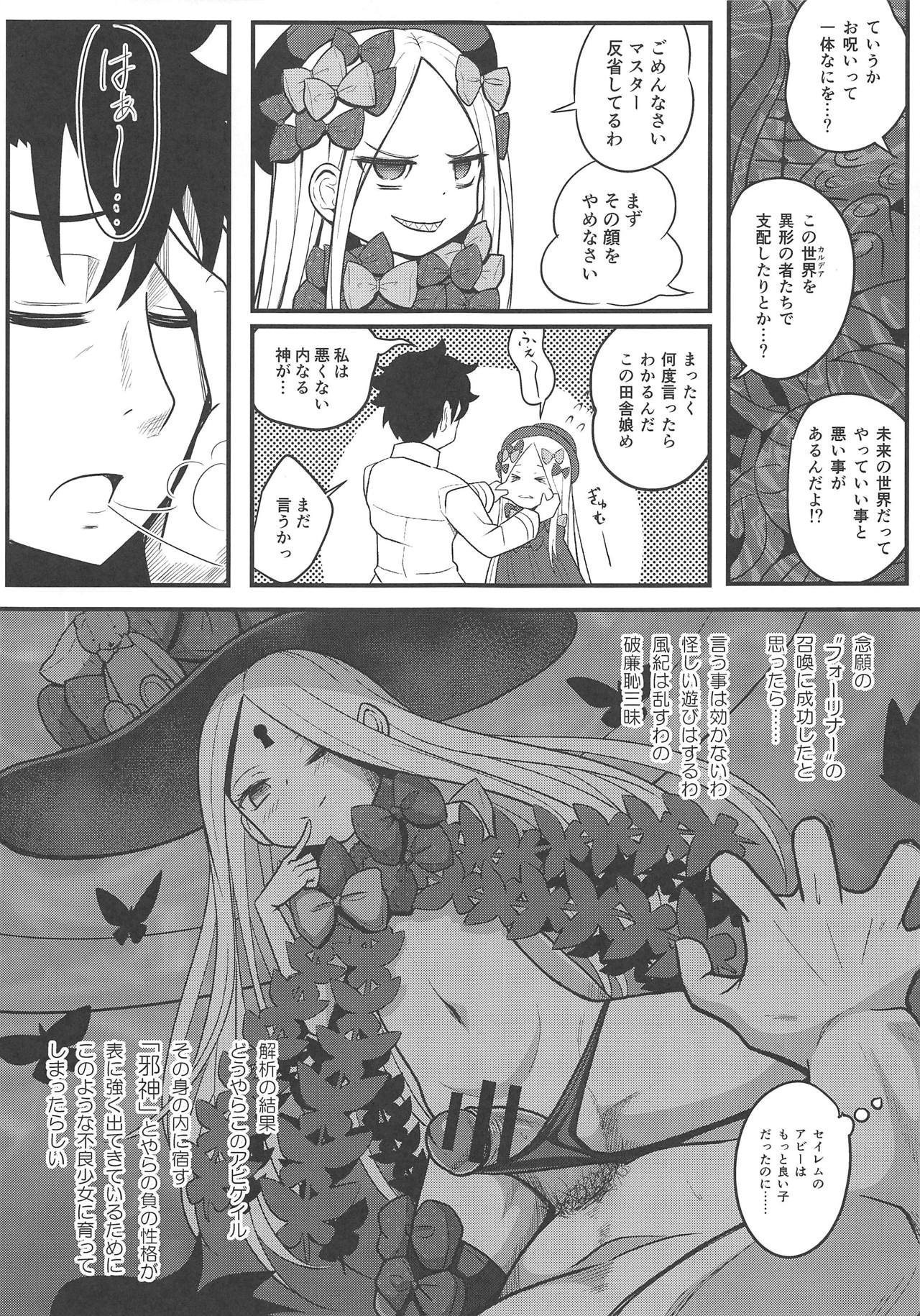 (COMIC1☆15) [ニャリャポンガ (世界最速のパンダ)] ウチのフォーリナーがトイレの場所も守らない悪い猫だったので物理的手段で躾ける話 (Fate/Grand Order)