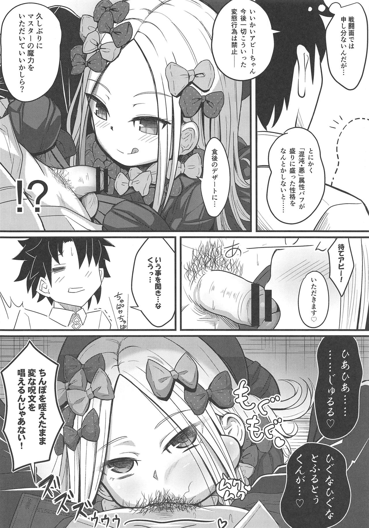 (COMIC1☆15) [ニャリャポンガ (世界最速のパンダ)] ウチのフォーリナーがトイレの場所も守らない悪い猫だったので物理的手段で躾ける話 (Fate/Grand Order)