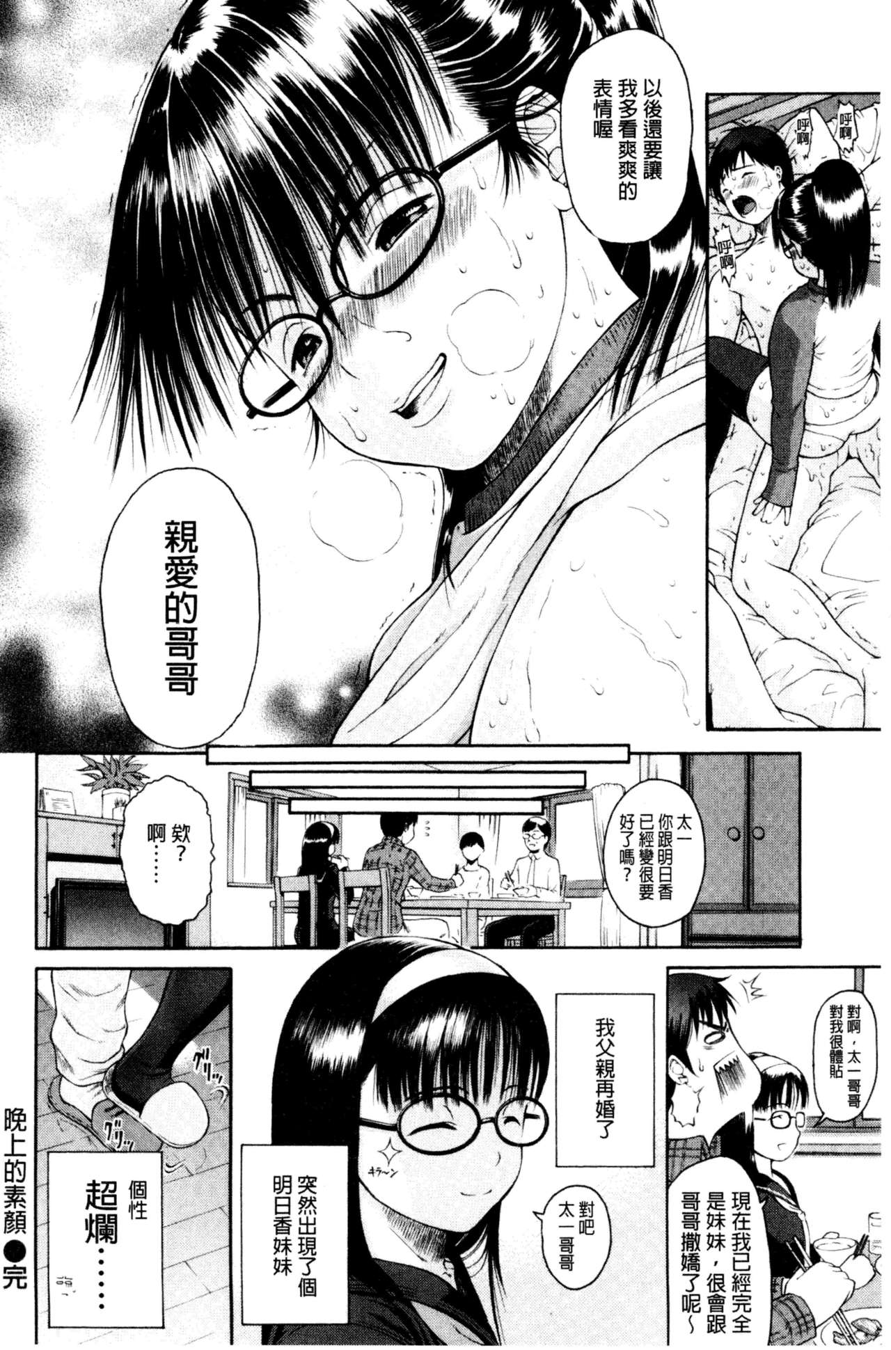 [養酒オヘペ] サービスタイム LOVER [中国翻訳]