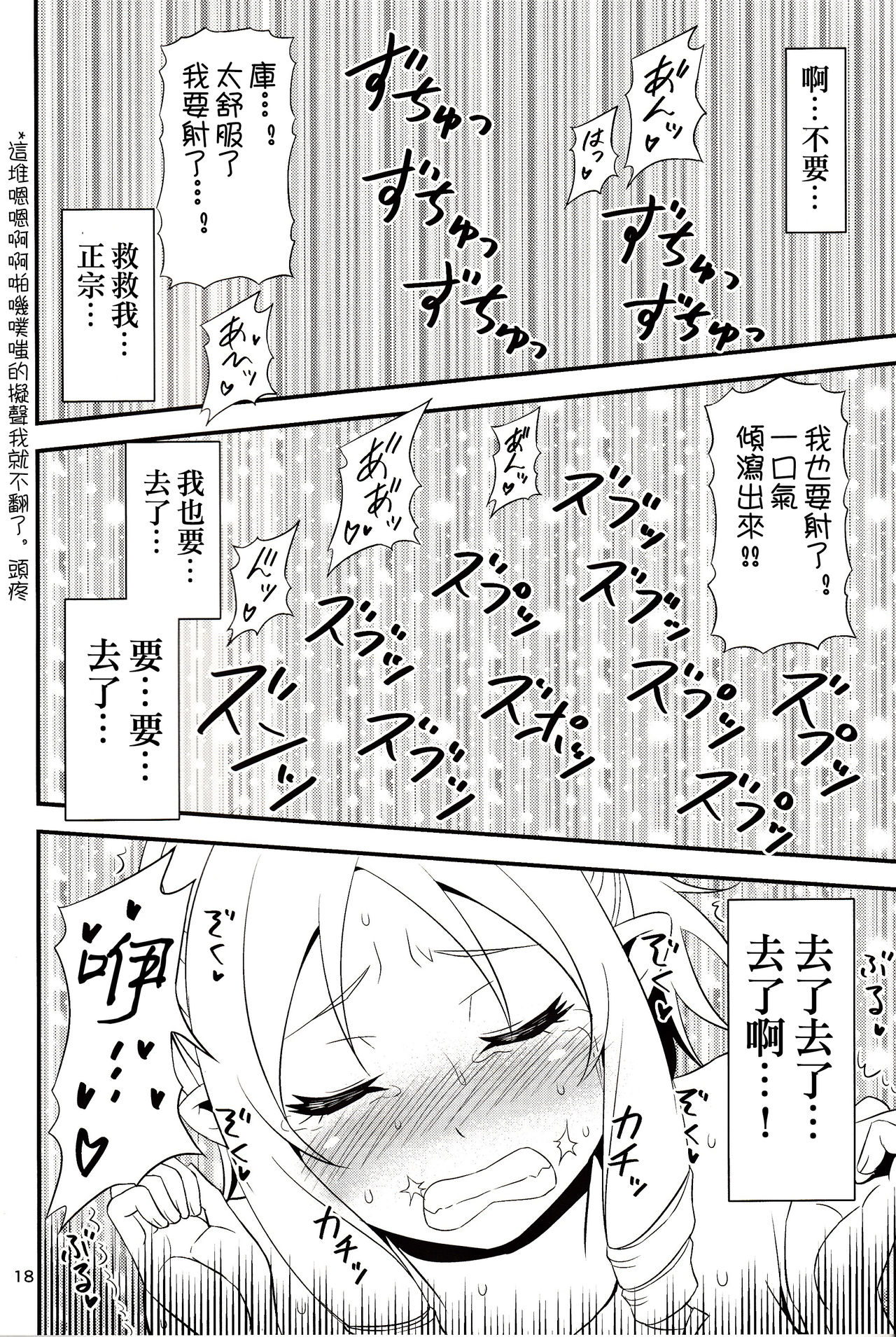 (C92) [友毒屋 (友吉)] 山田エルフ先生 VS オーク軍団 (エロマンガ先生) [中国翻訳]