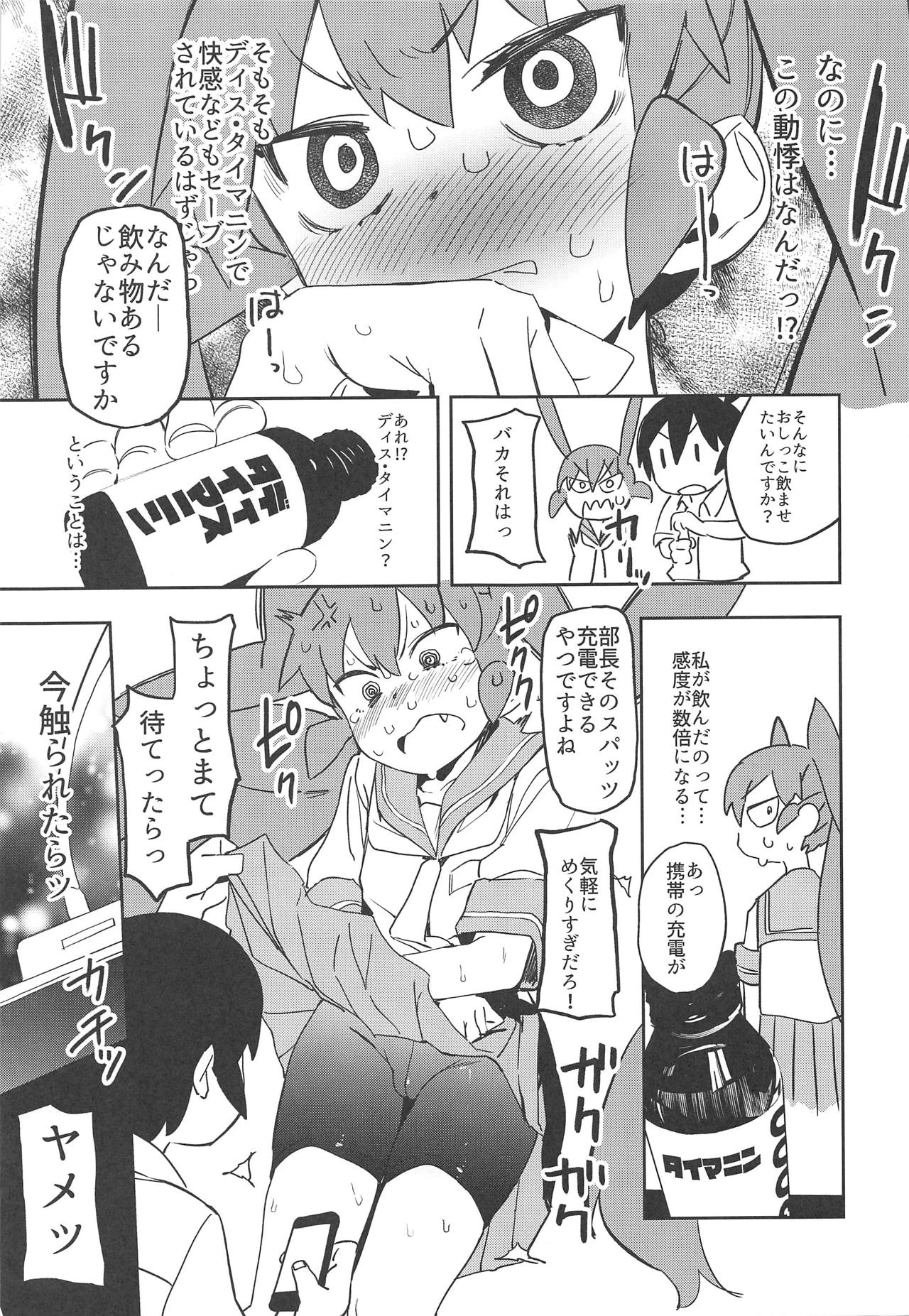 (COMIC1☆15) [カムリズム (鬼頭サケル)] 上野さんは挿れさせたい! (上野さんは不器用)