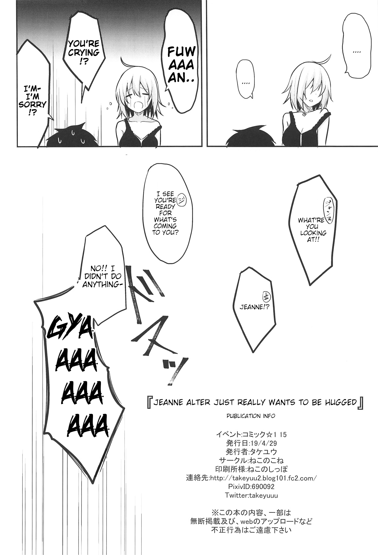 (COMIC1☆15) [ねこのこね (タケユウ)] 本当はHしたいジャンヌオルタ (Fate/Grand Order) [英訳]