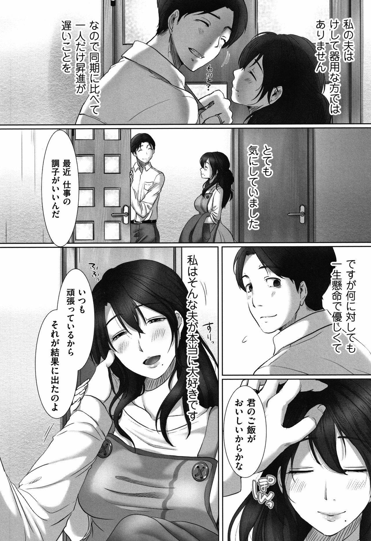 [こくだかや] 堕妻 人妻という仮面を剥がされて-。+ 4Pリーフレット