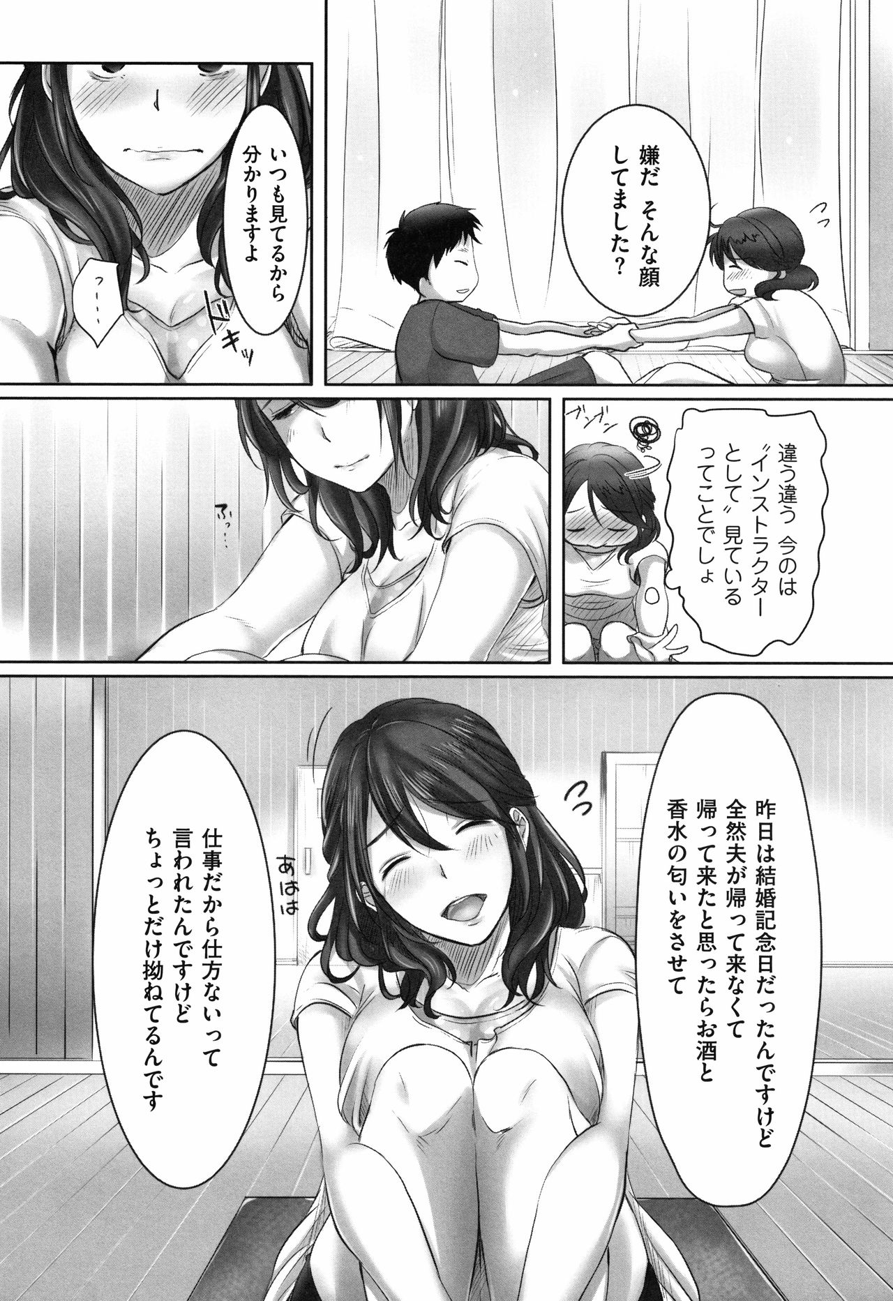 [こくだかや] 堕妻 人妻という仮面を剥がされて-。+ 4Pリーフレット