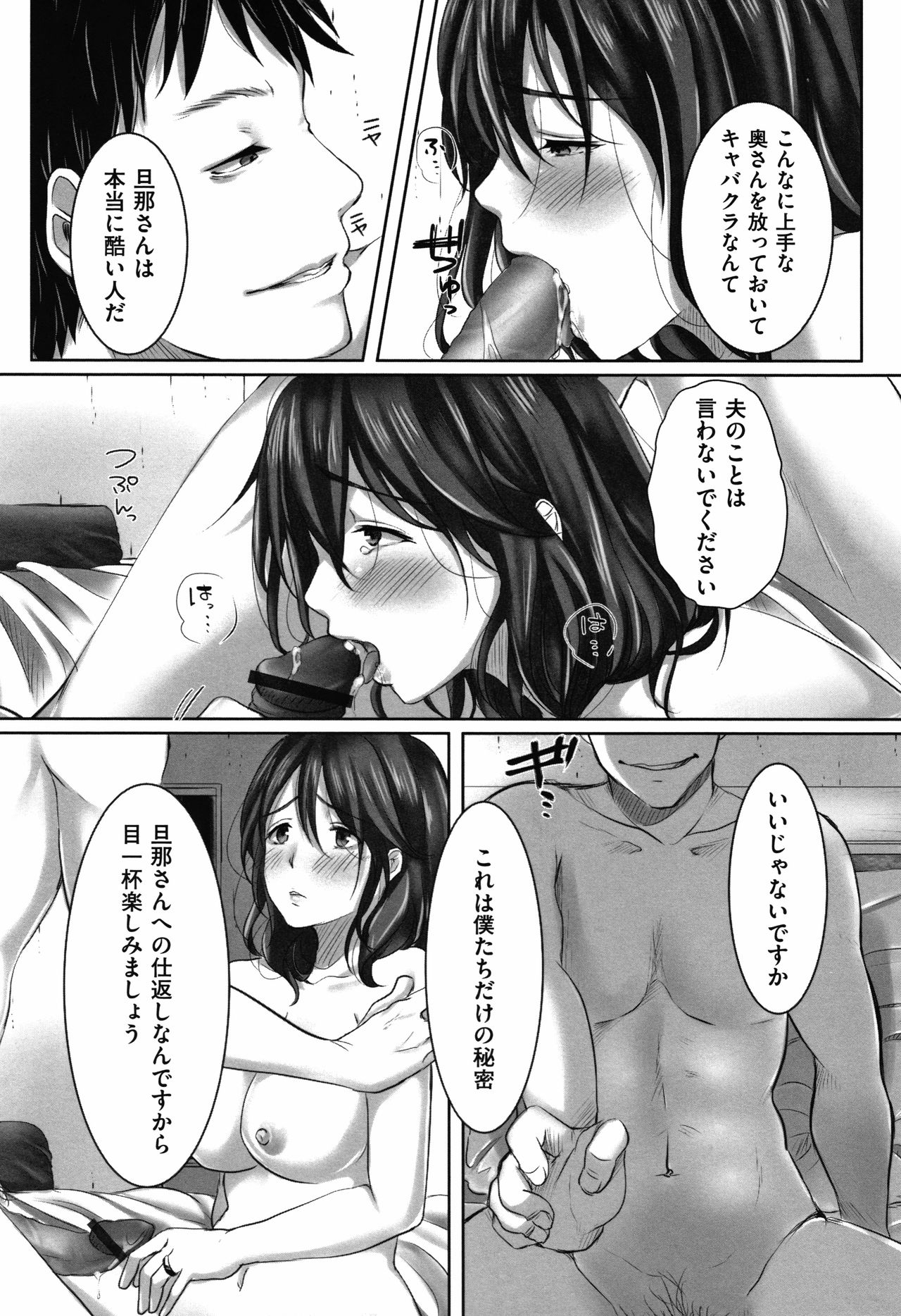 [こくだかや] 堕妻 人妻という仮面を剥がされて-。+ 4Pリーフレット