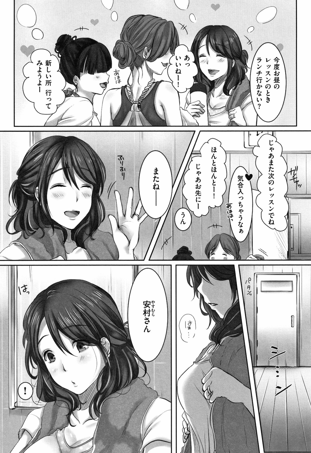 [こくだかや] 堕妻 人妻という仮面を剥がされて-。+ 4Pリーフレット