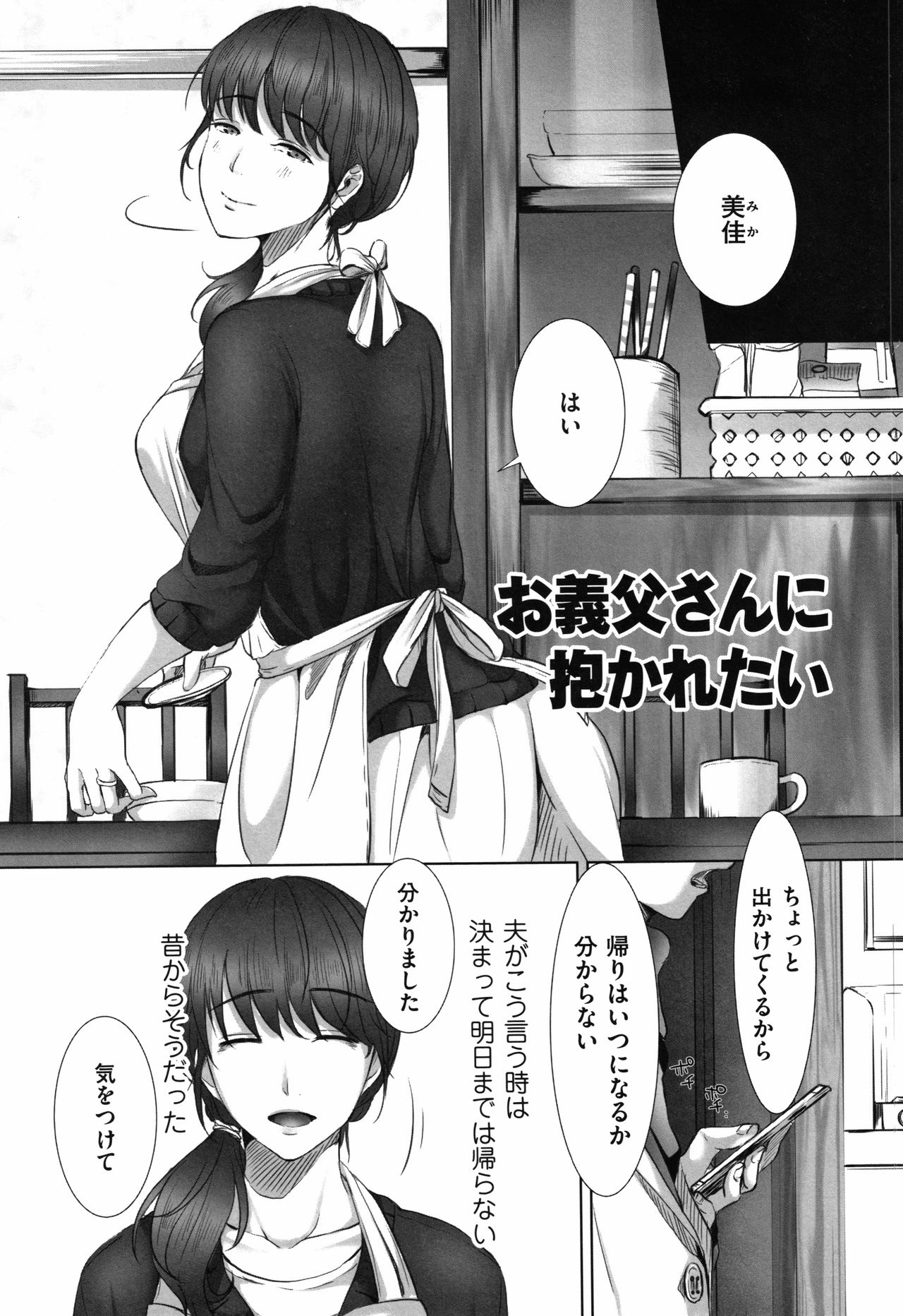 [こくだかや] 堕妻 人妻という仮面を剥がされて-。+ 4Pリーフレット