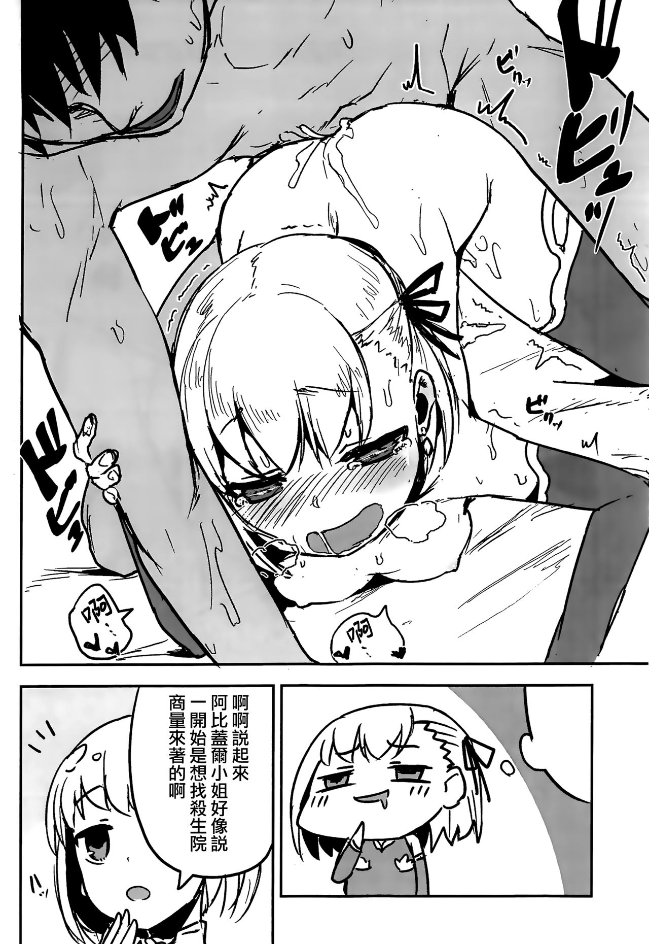 (COMIC1☆15) [鮭缶メモリアル (ソロピップB)] 謝罪 vol.15 (Fate/Grand Order) [中国翻訳]