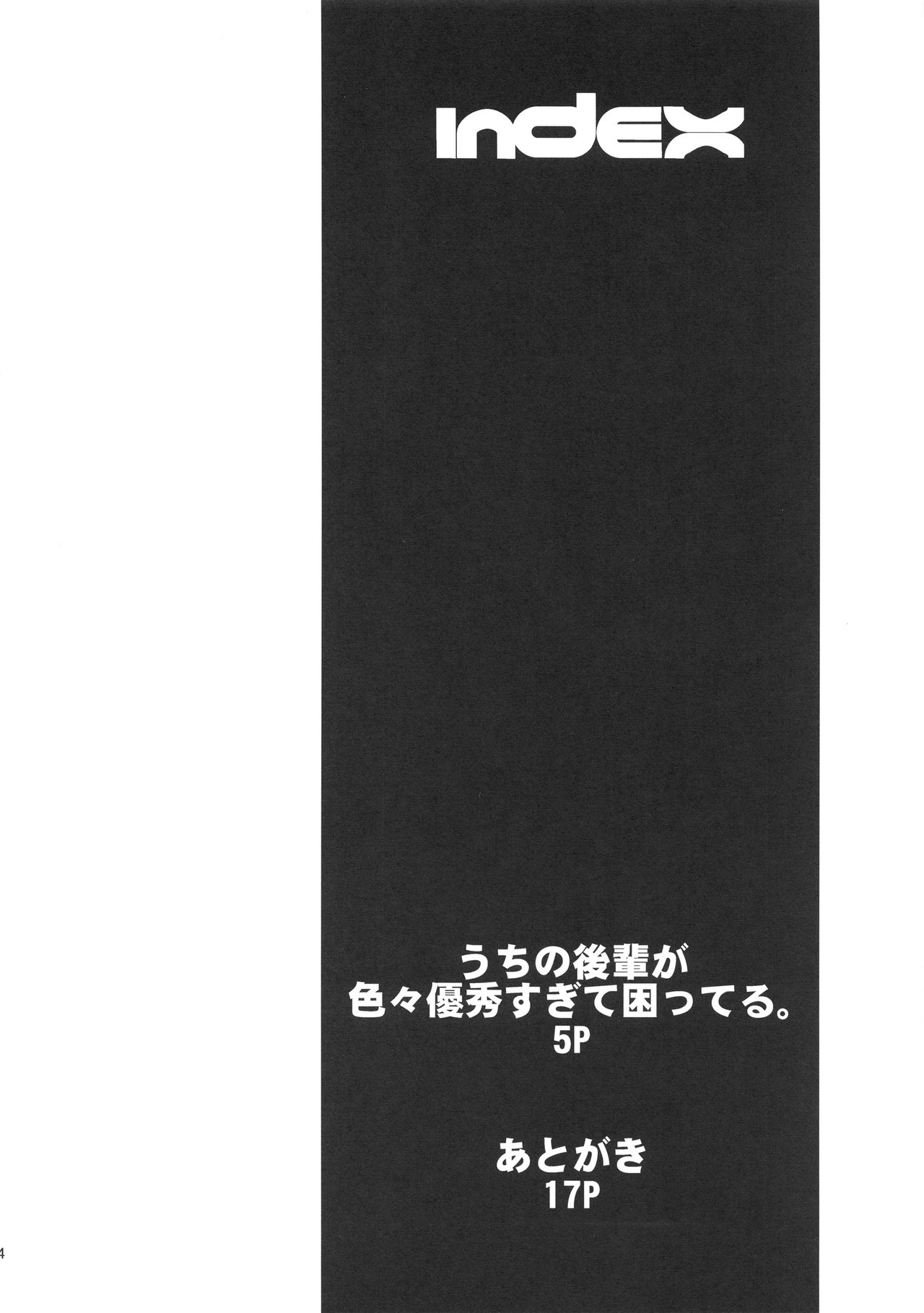 (C94) [眞嶋堂 (まとう)] うちの後輩が色々優秀すぎて困ってる。 (Fate/Grand Order) [中国翻訳]