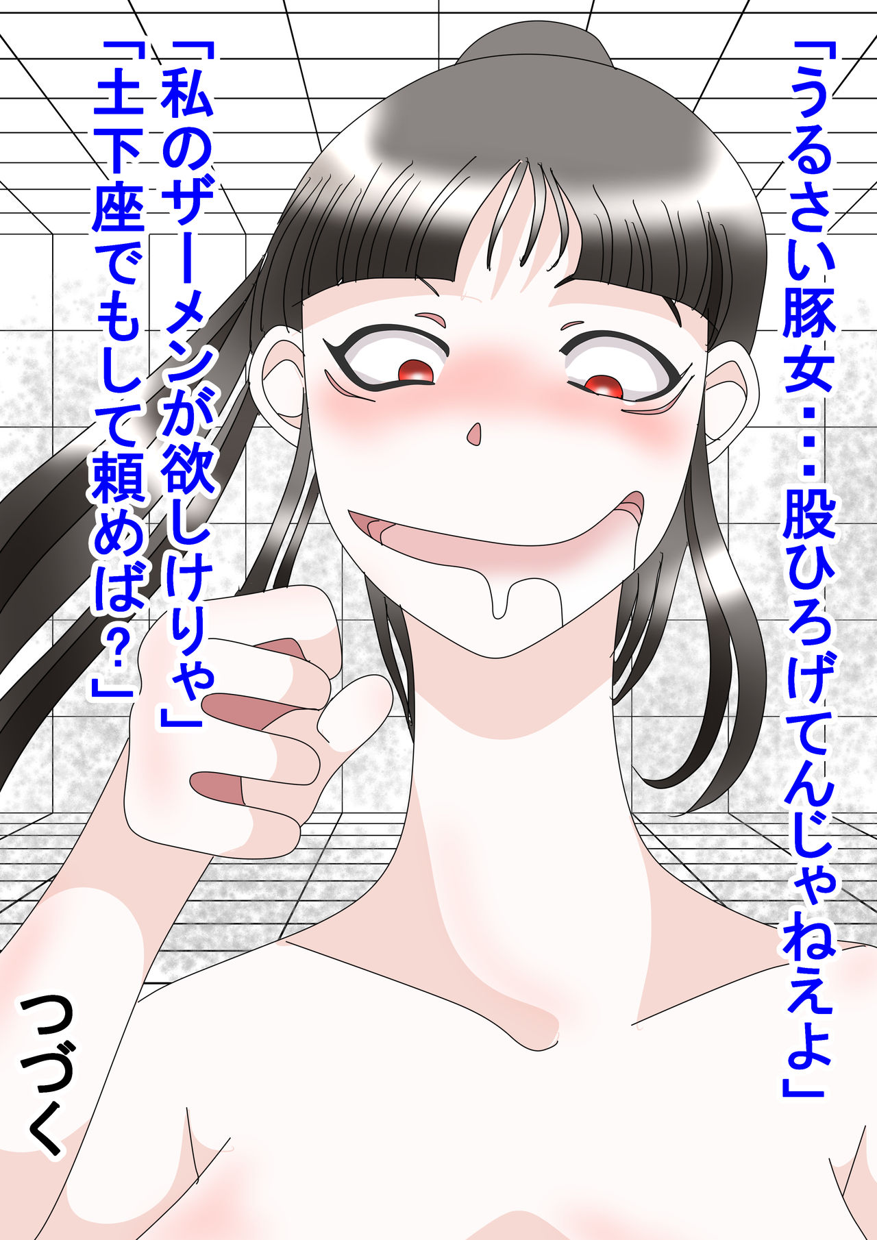 [玉金商店] 毒百合