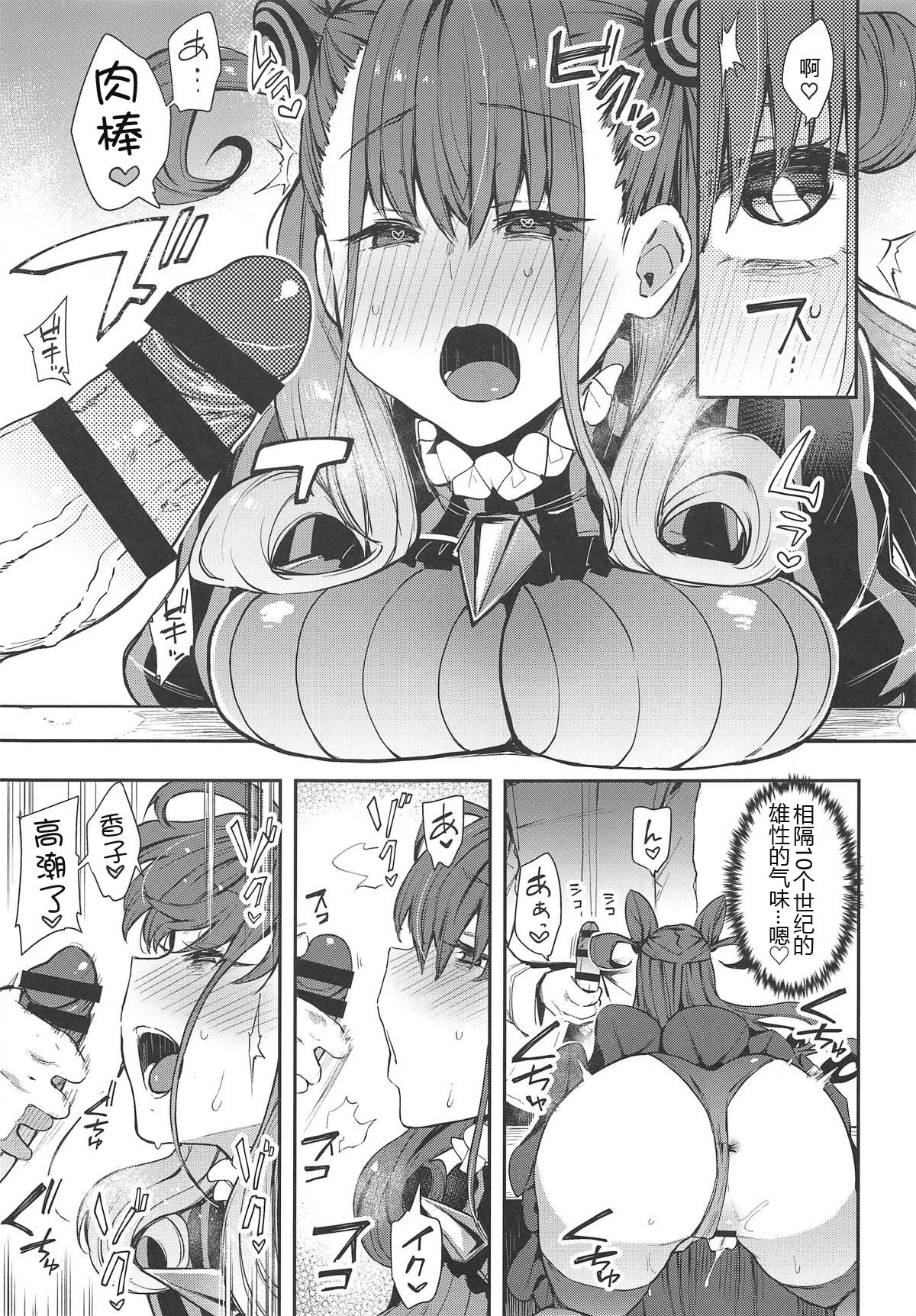 (COMIC1☆15) [陰謀の帝国 (印カ・オブ・ザ・デッド)] 女流官能むらむら式部 (Fate/Grand Order) [中国翻訳]