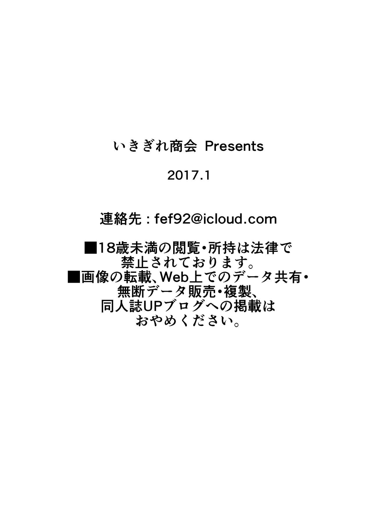 [いきぎれ商会 (れんする)] 淫魔討伐大作戦ファイナルI [中国翻訳]