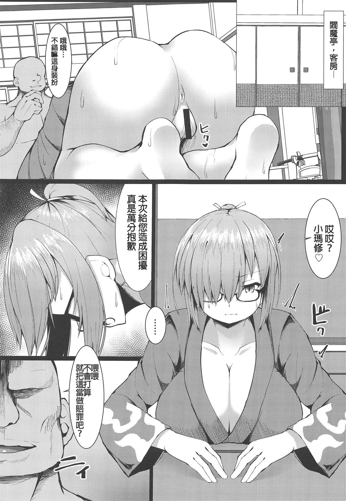 (COMIC1☆15) [朝寝坊クライシス (明寝マン)] な、なんでもないです先輩 (Fate/Grand Order) [中国翻訳]