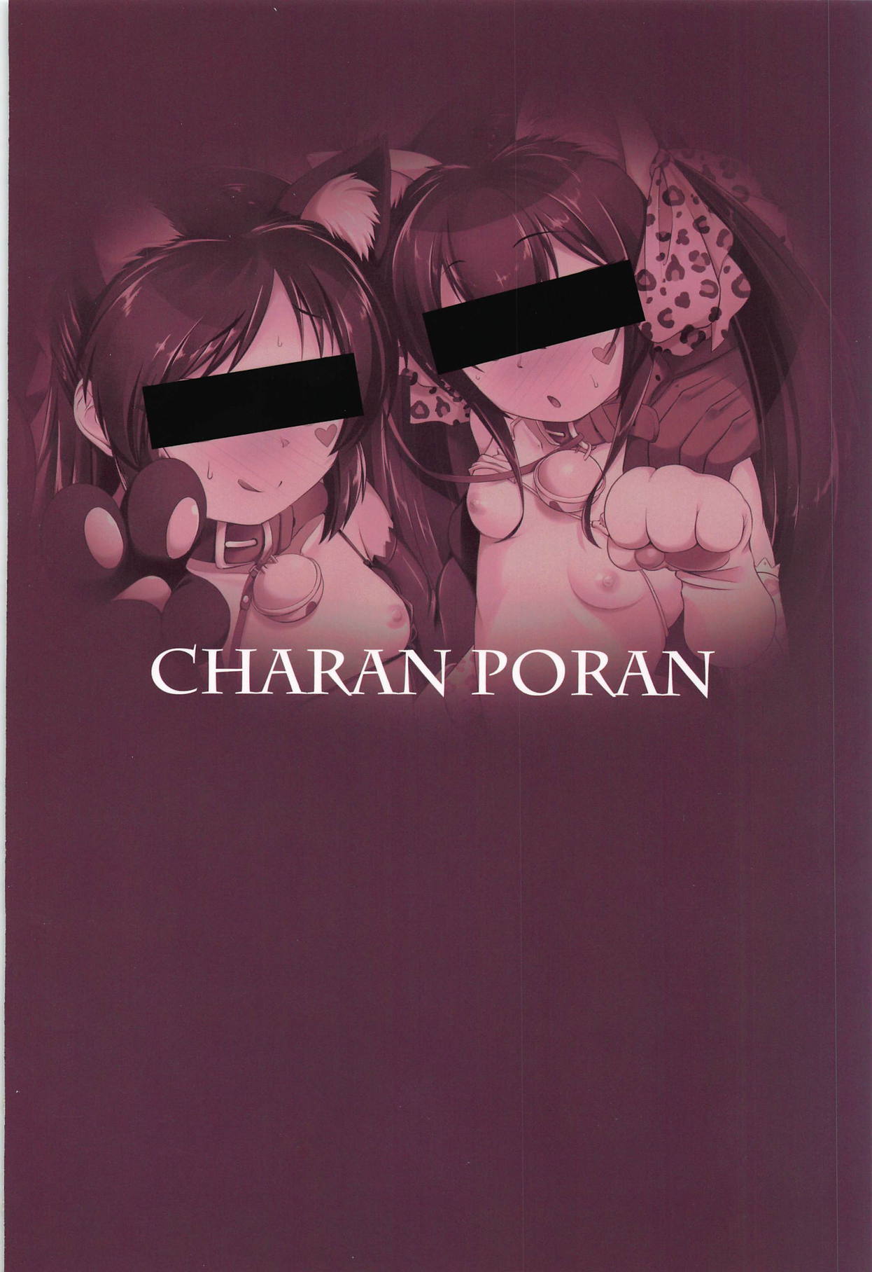 (COMIC1☆15) [CHARAN PORAN (猫乃またたび)] ありす梨沙 ドキドキ催眠ファンミーティング (アイドルマスター シンデレラガールズ)