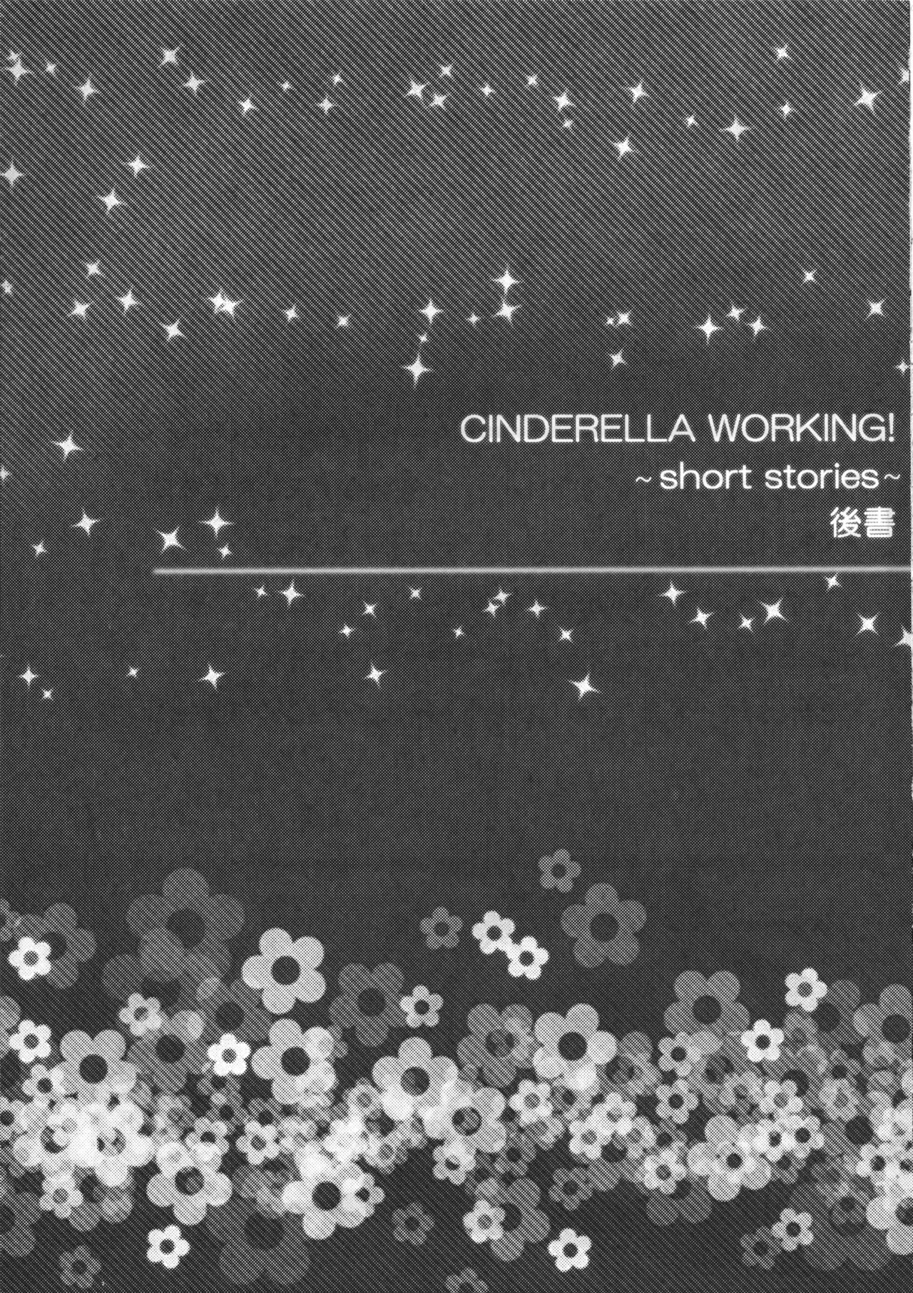 (C83) [東九線 (よろず)] CINDERELLA WORKING! ~short stories~ (アイドルマスター シンデレラガールズ)