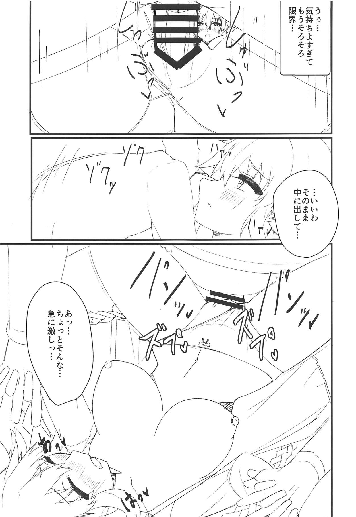 (COMIC1☆15) [直線一気 (でゅら)] 友達以上恋人未満なネプチューンとえっちしちゃう本 (超次元ゲイム ネプテューヌ)