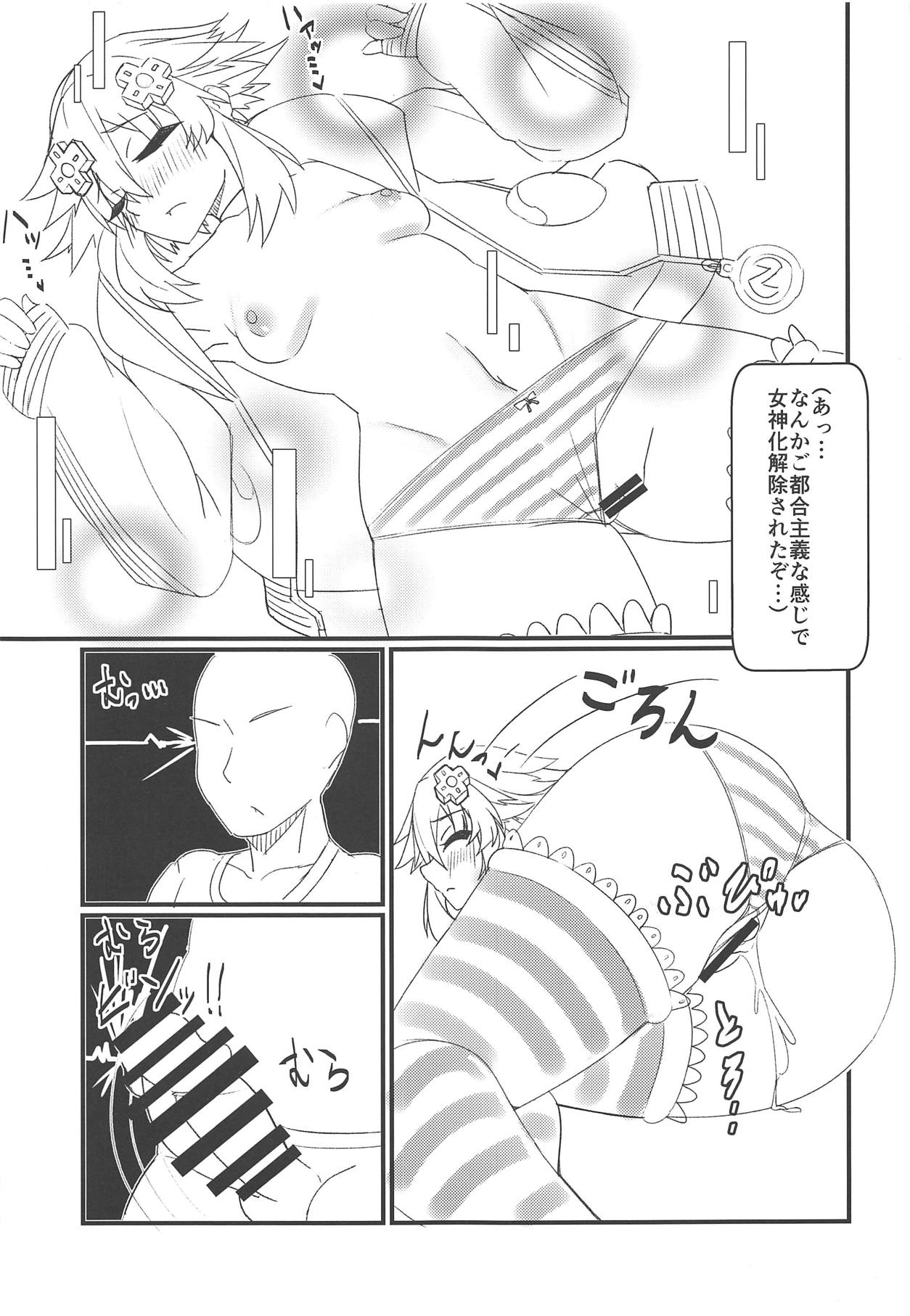 (COMIC1☆15) [直線一気 (でゅら)] 友達以上恋人未満なネプチューンとえっちしちゃう本 (超次元ゲイム ネプテューヌ)