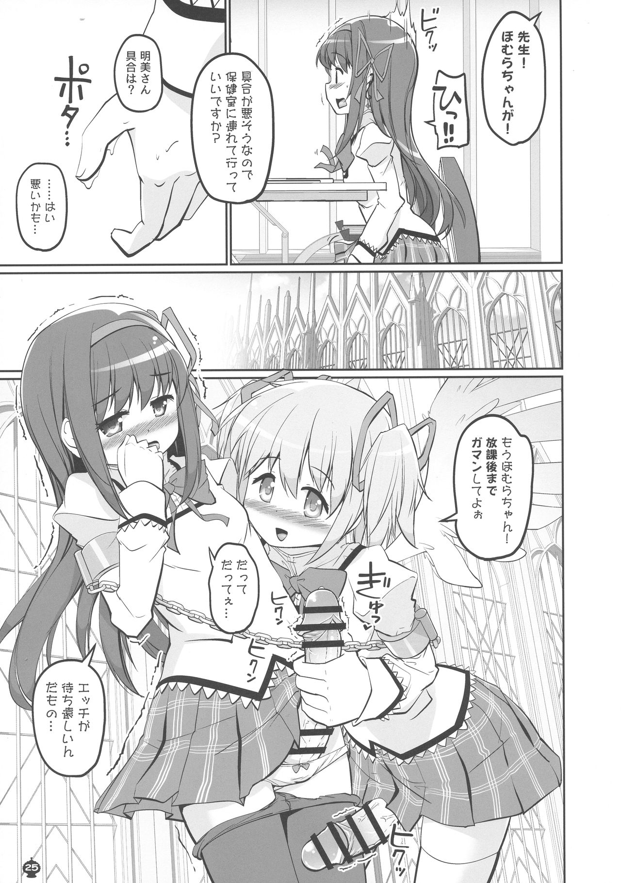 (ふたけっと15) [おかみかいこう (茶請)] 起棒を抱くのが間違いだなんて... (魔法少女まどか☆マギカ)