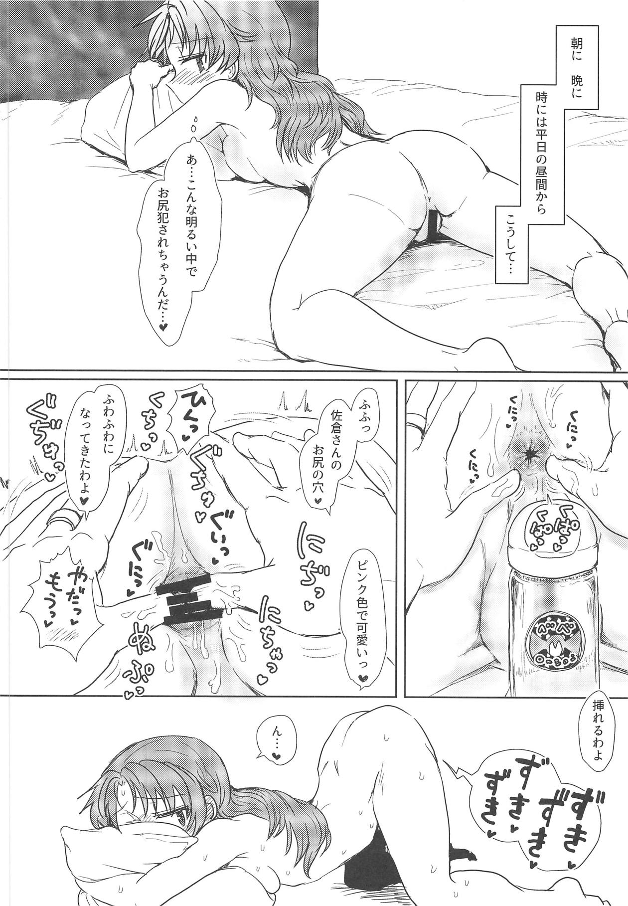 (C93) [豚面屋精肉店 (みかんの皮放置界の新星)] 地域ネコのサクラさん2 (魔法少女まどか☆マギカ)